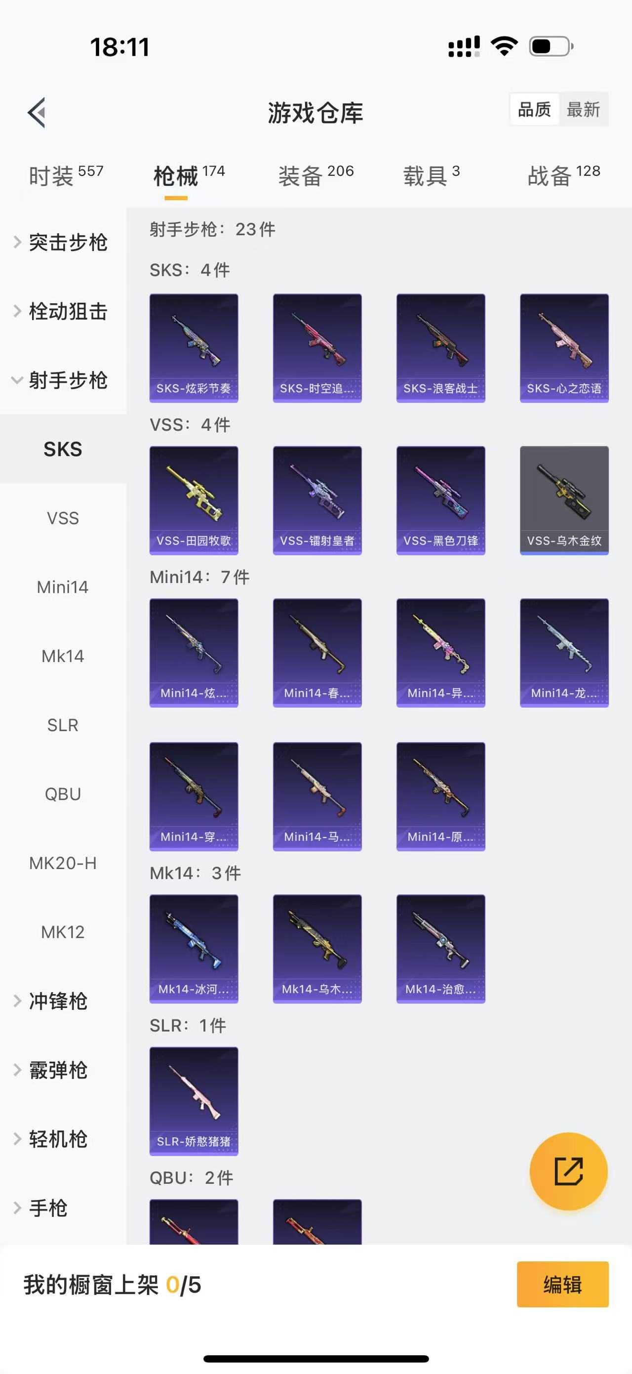 HPQM4130057和平精英账号详情图14 HPQM4130057和平精英账号详情图14