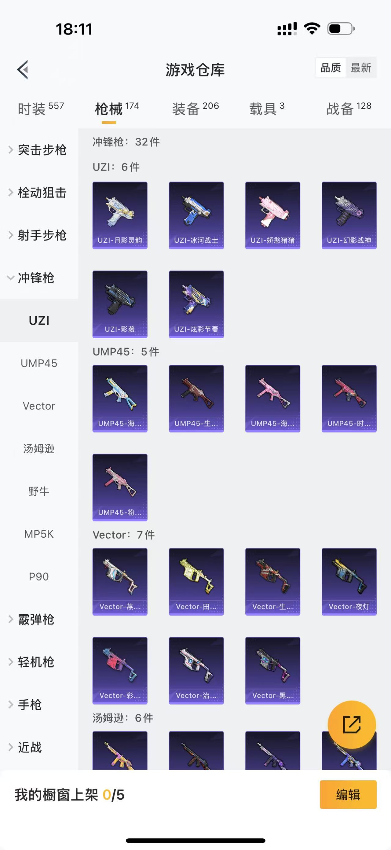 HPQM4130057和平精英账号详情图18 HPQM4130057和平精英账号详情图18