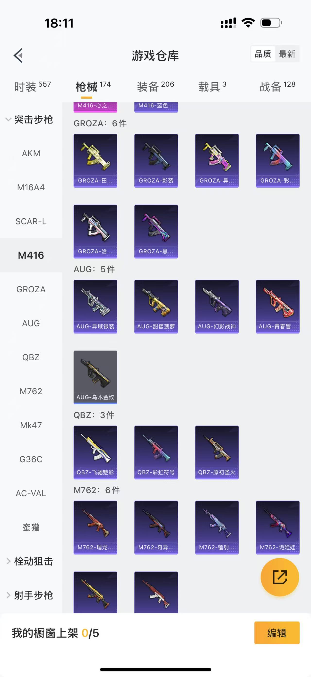 HPQM4130057和平精英账号详情图21 HPQM4130057和平精英账号详情图21