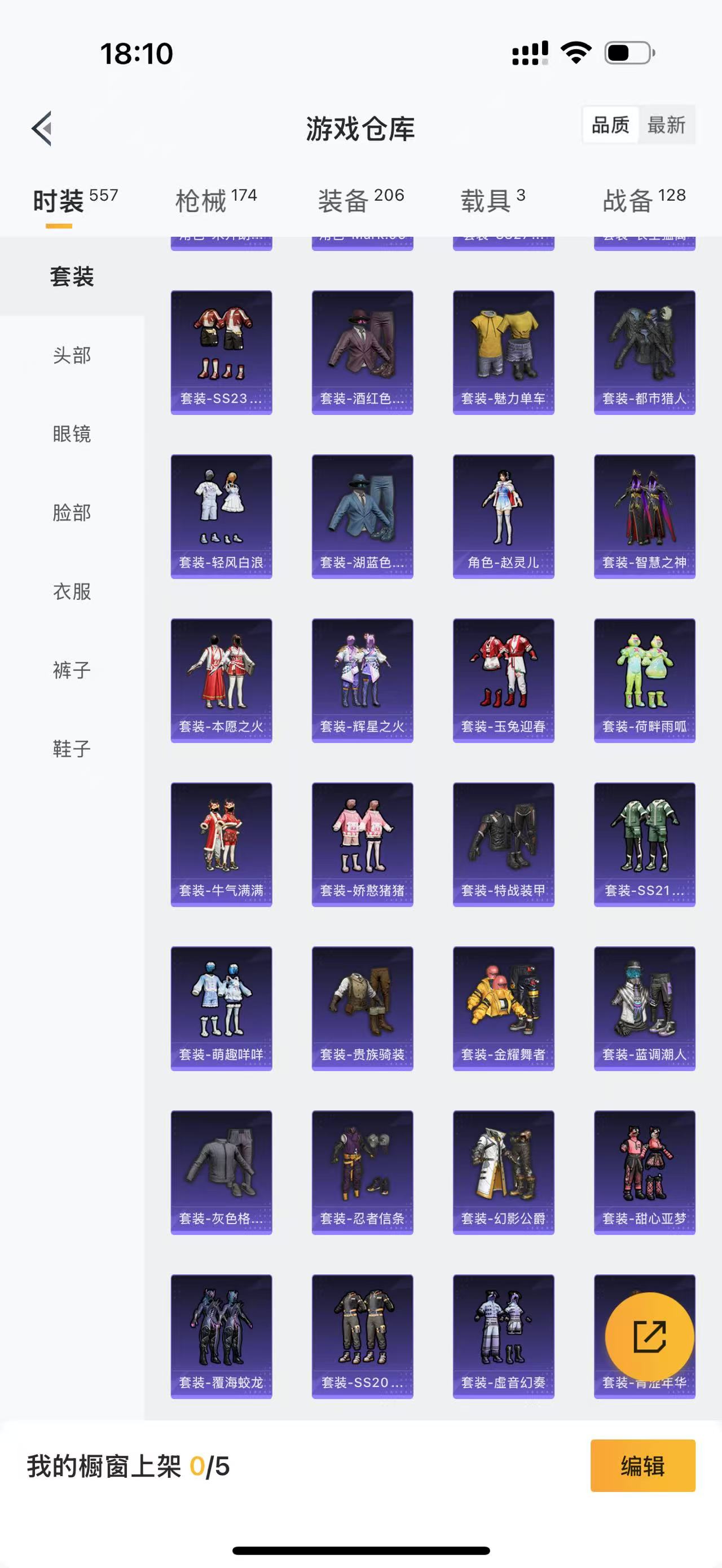 HPQM4130057和平精英账号详情图27 HPQM4130057和平精英账号详情图27