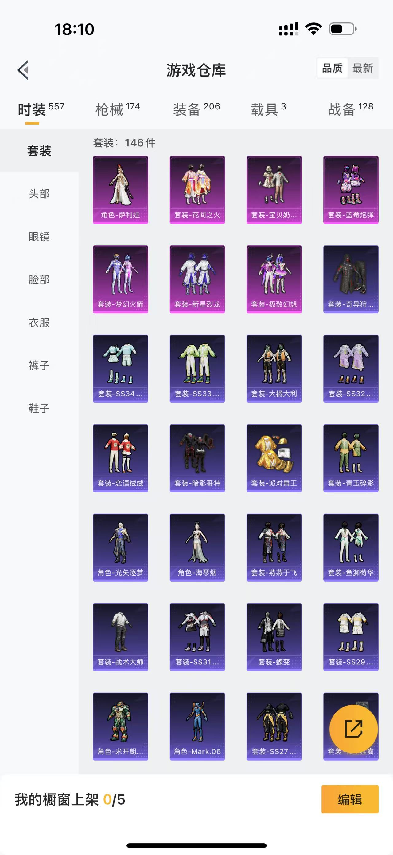 HPQM4130057和平精英账号详情图15 HPQM4130057和平精英账号详情图15