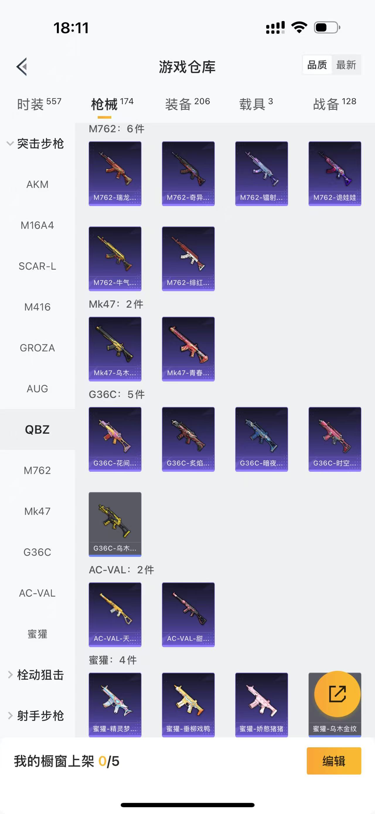 HPQM4130057和平精英账号详情图22 HPQM4130057和平精英账号详情图22