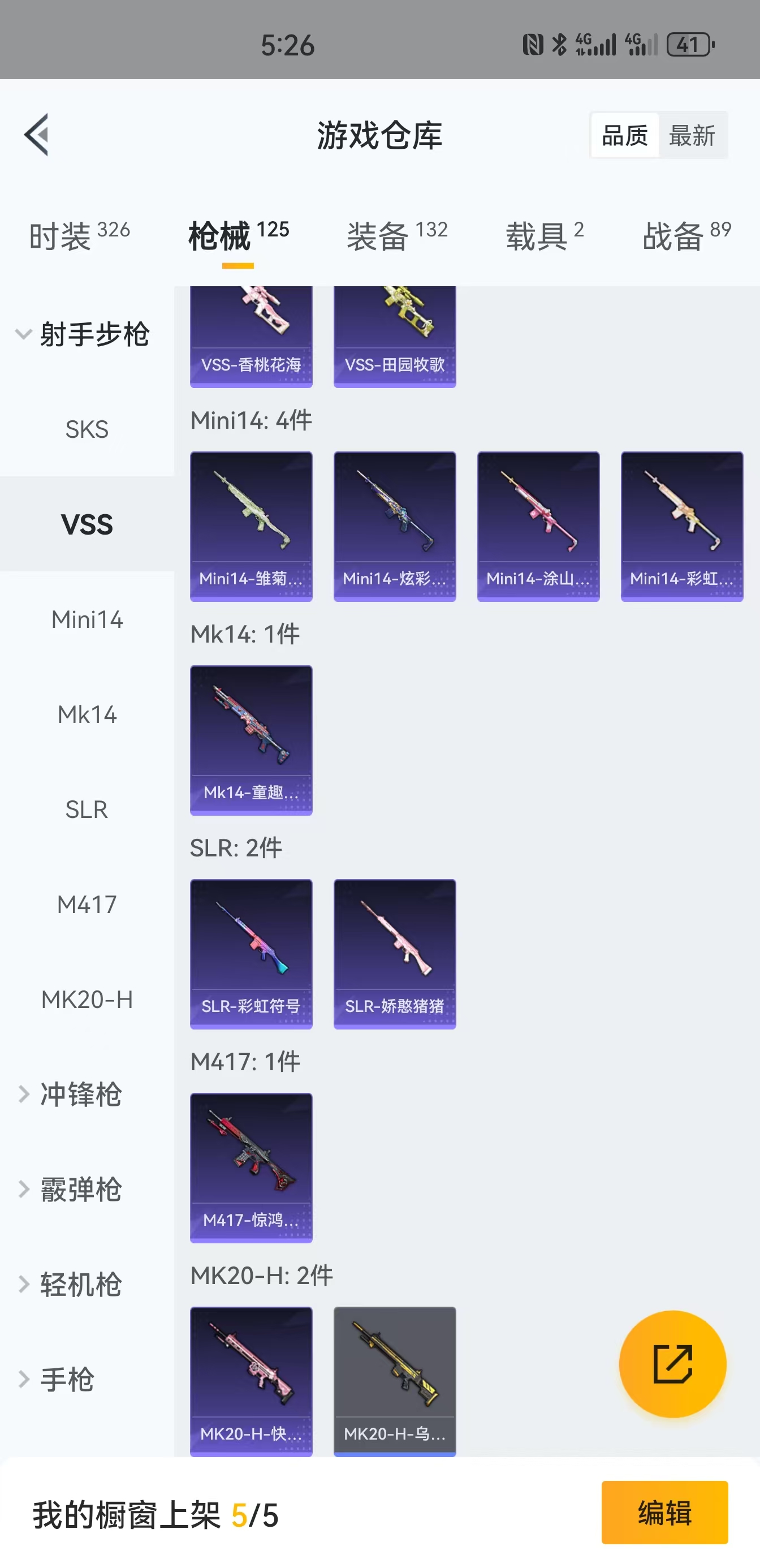 HPQM4130068和平精英账号详情图6