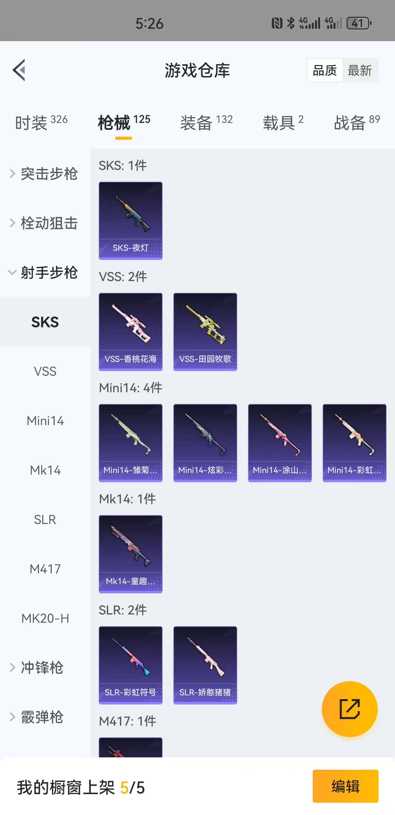 HPQM4130068和平精英账号详情图5