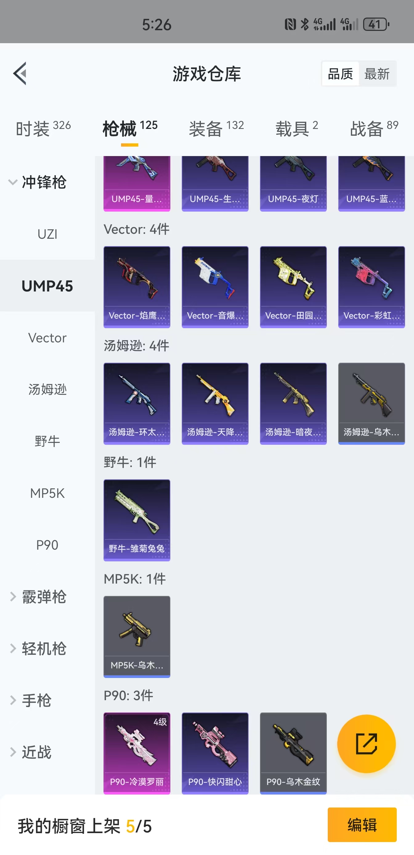 HPQM4130068和平精英账号详情图11