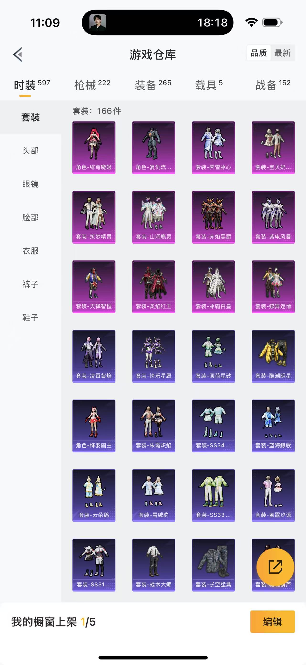 HPCMW4134741和平精英账号详情图20 HPCMW4134741和平精英账号详情图20