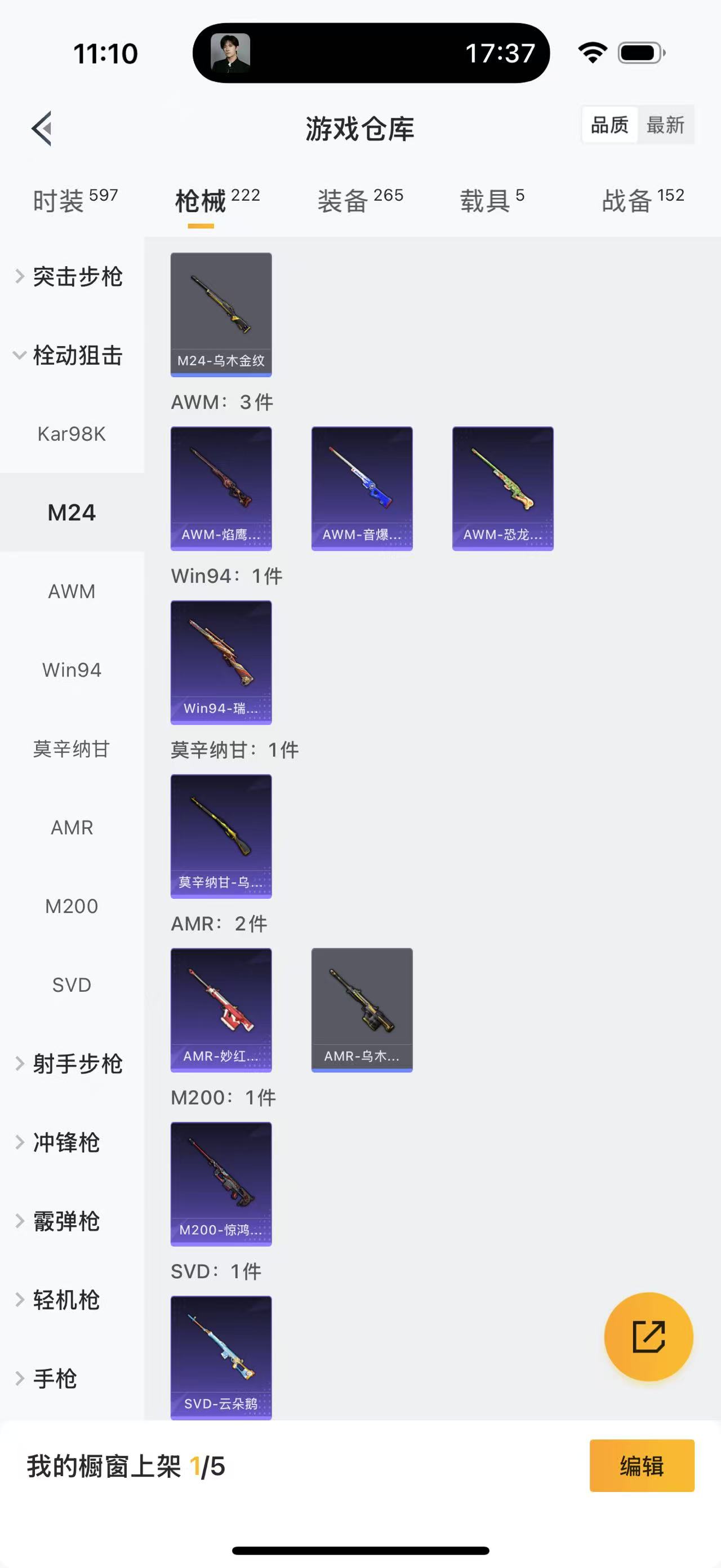 HPCMW4134741和平精英账号详情图10 HPCMW4134741和平精英账号详情图10