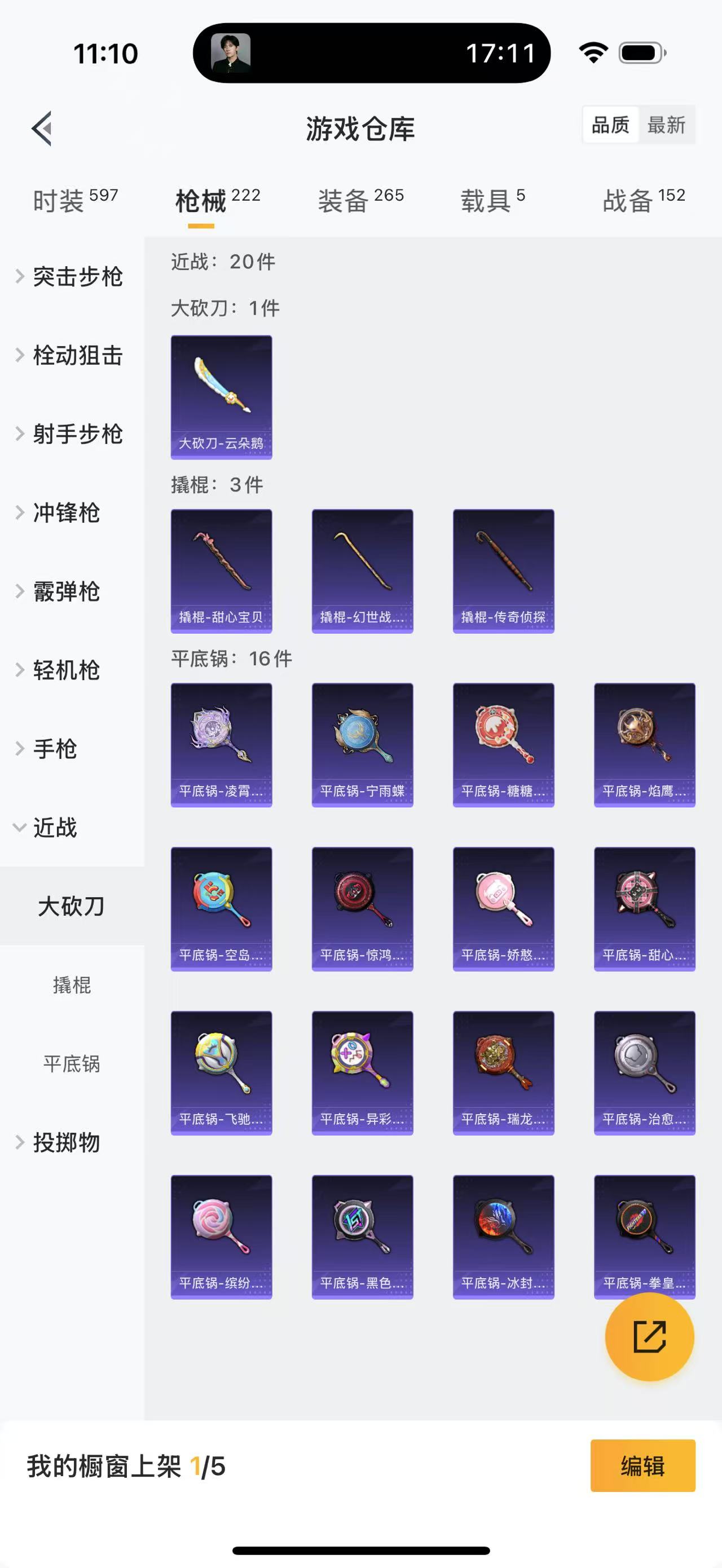 HPCMW4134741和平精英账号详情图9 HPCMW4134741和平精英账号详情图9