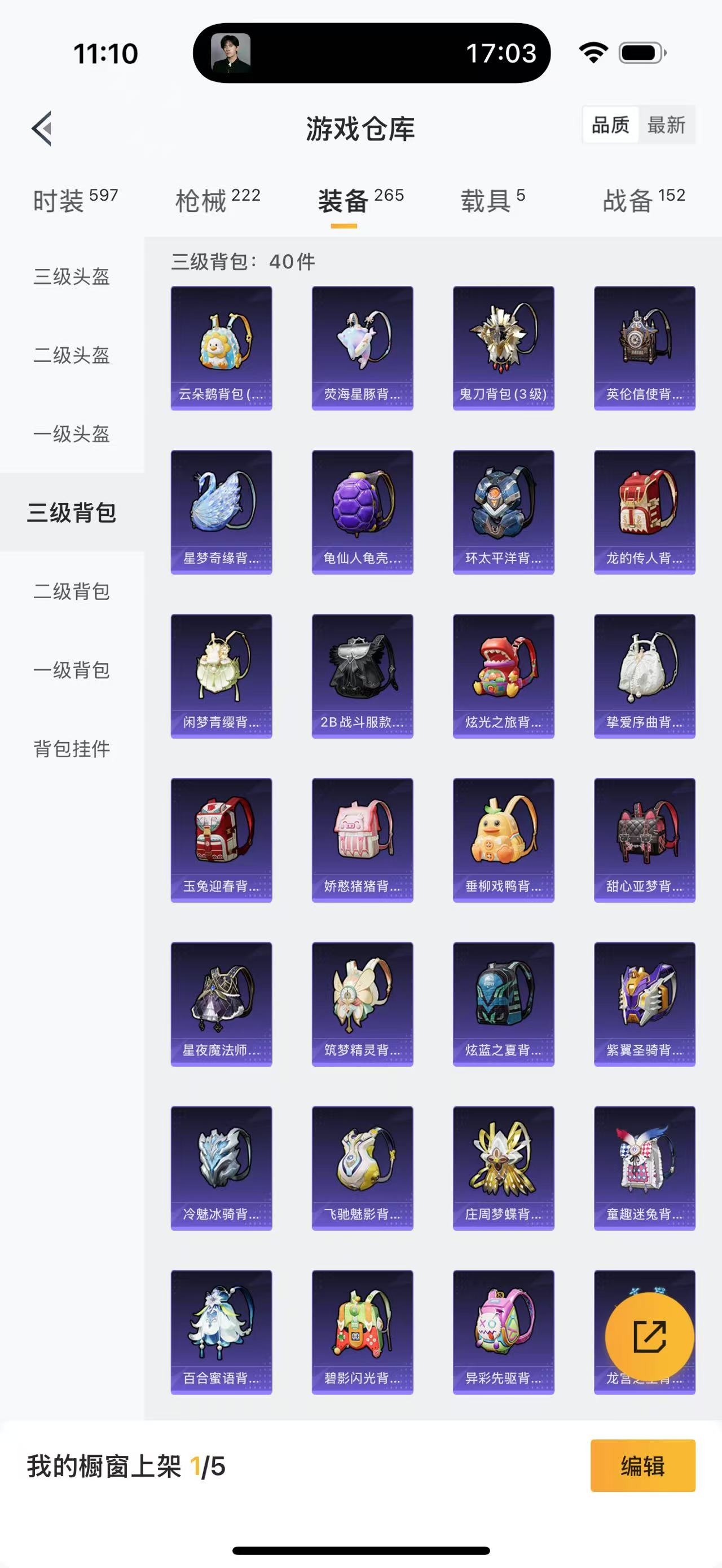 HPCMW4134741和平精英账号详情图19 HPCMW4134741和平精英账号详情图19