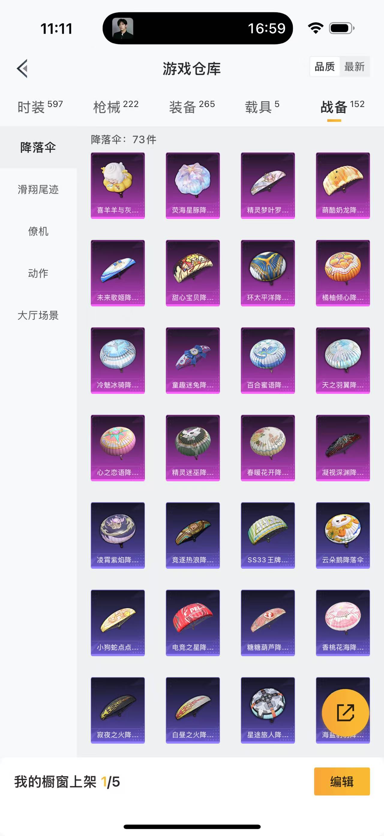 HPCMW4134741和平精英账号详情图17 HPCMW4134741和平精英账号详情图17