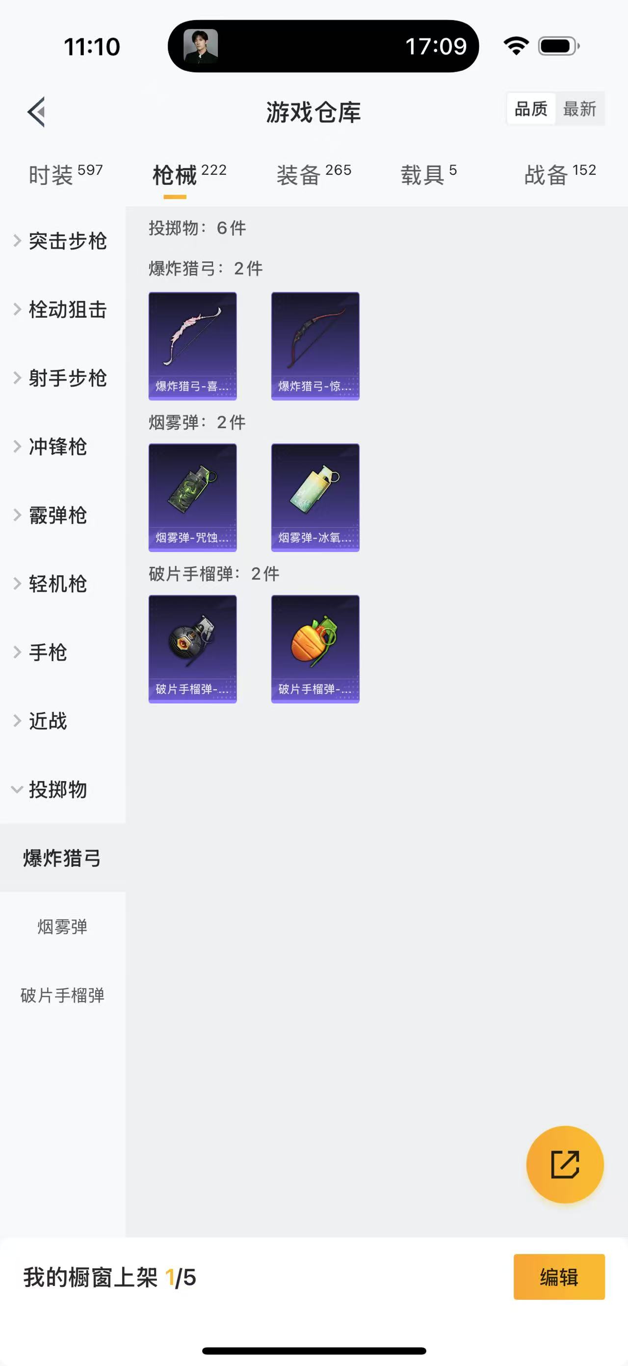 HPCMW4134741和平精英账号详情图3 HPCMW4134741和平精英账号详情图3