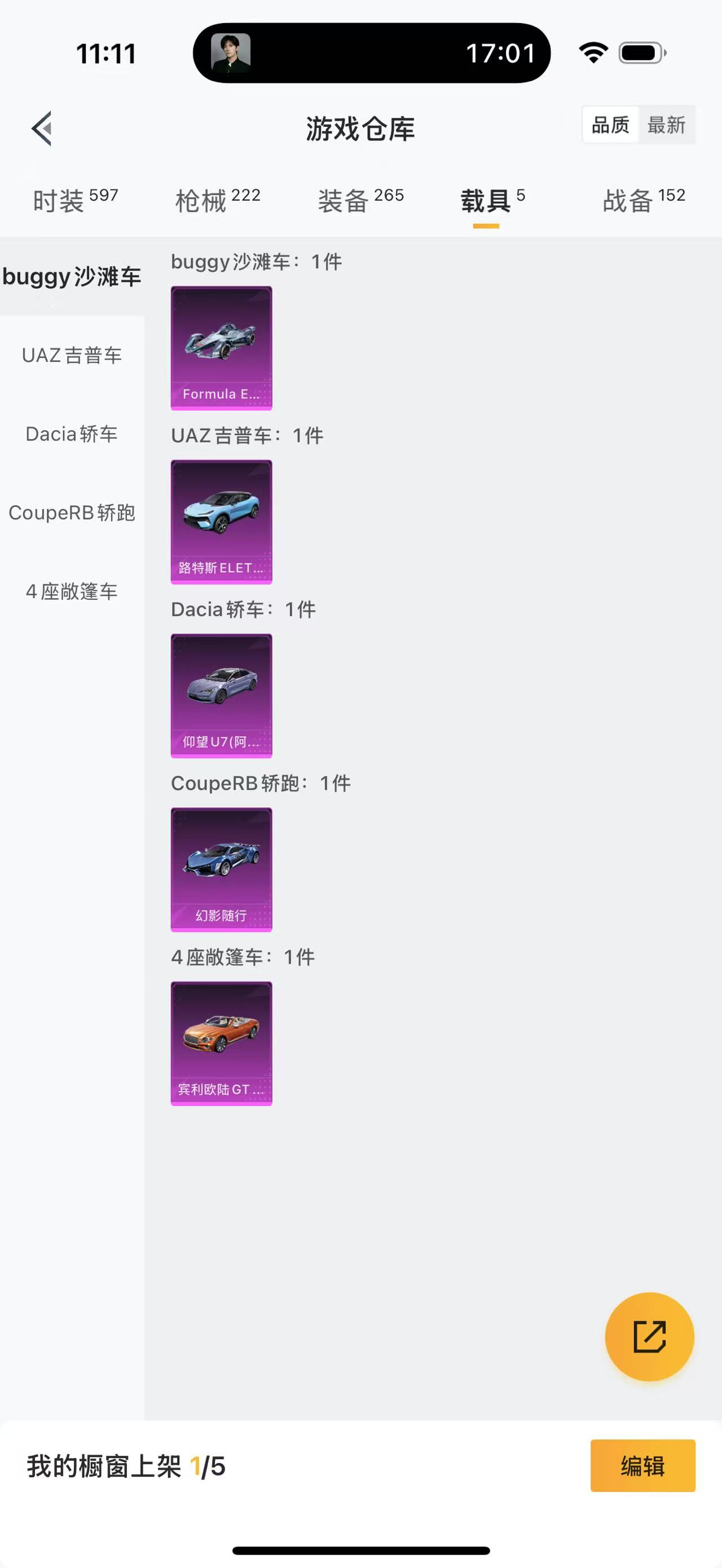 HPCMW4134741和平精英账号详情图2 HPCMW4134741和平精英账号详情图2