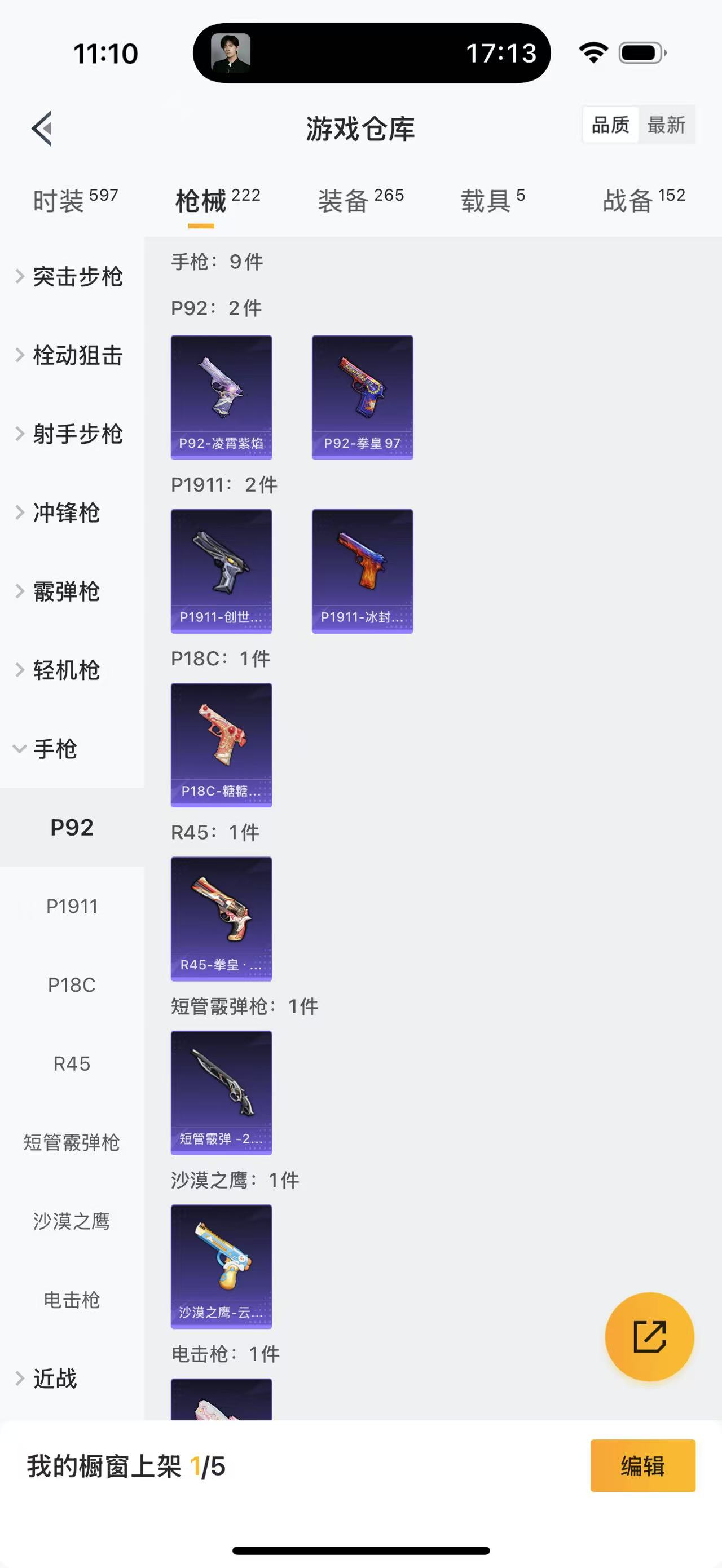 HPCMW4134741和平精英账号详情图14 HPCMW4134741和平精英账号详情图14