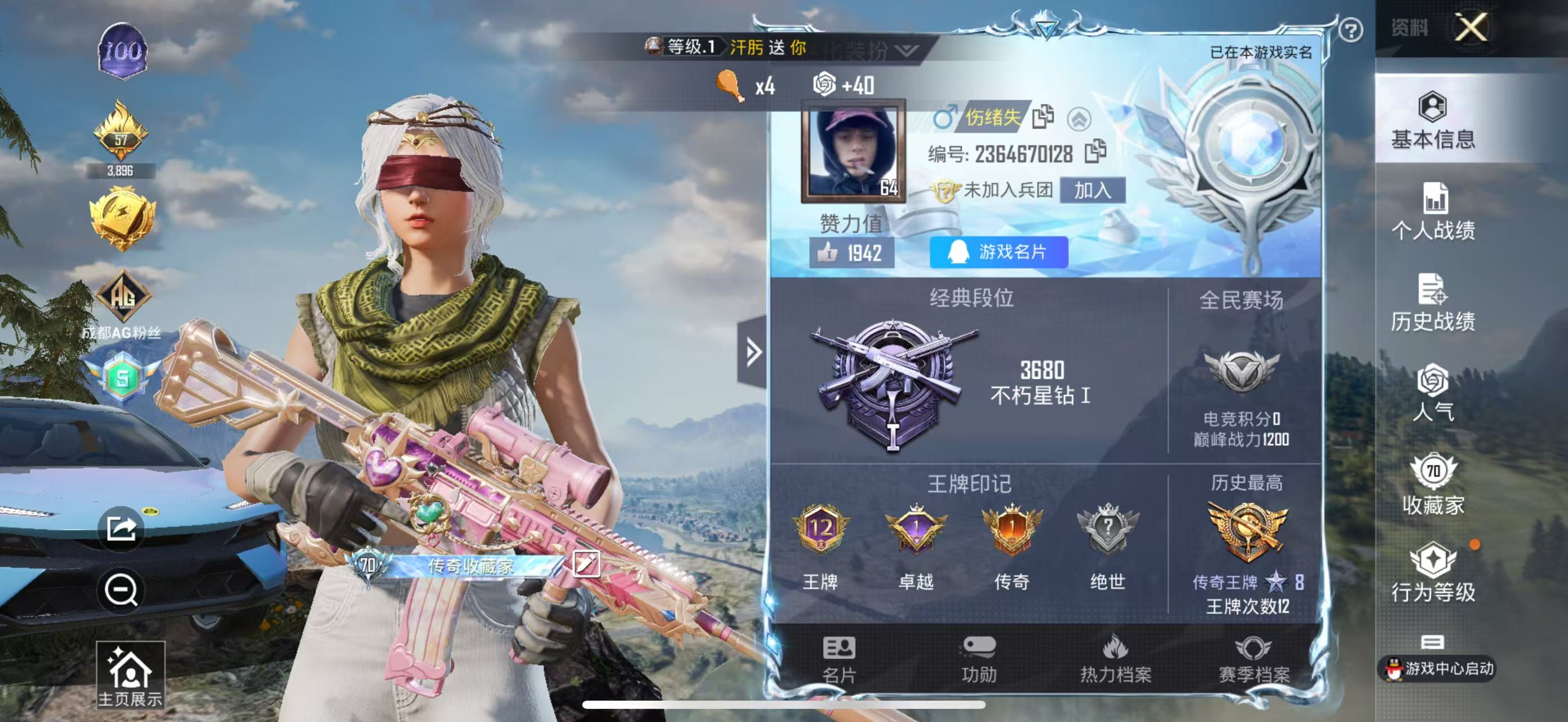 HPCMW4134741和平精英账号详情图25 HPCMW4134741和平精英账号详情图25