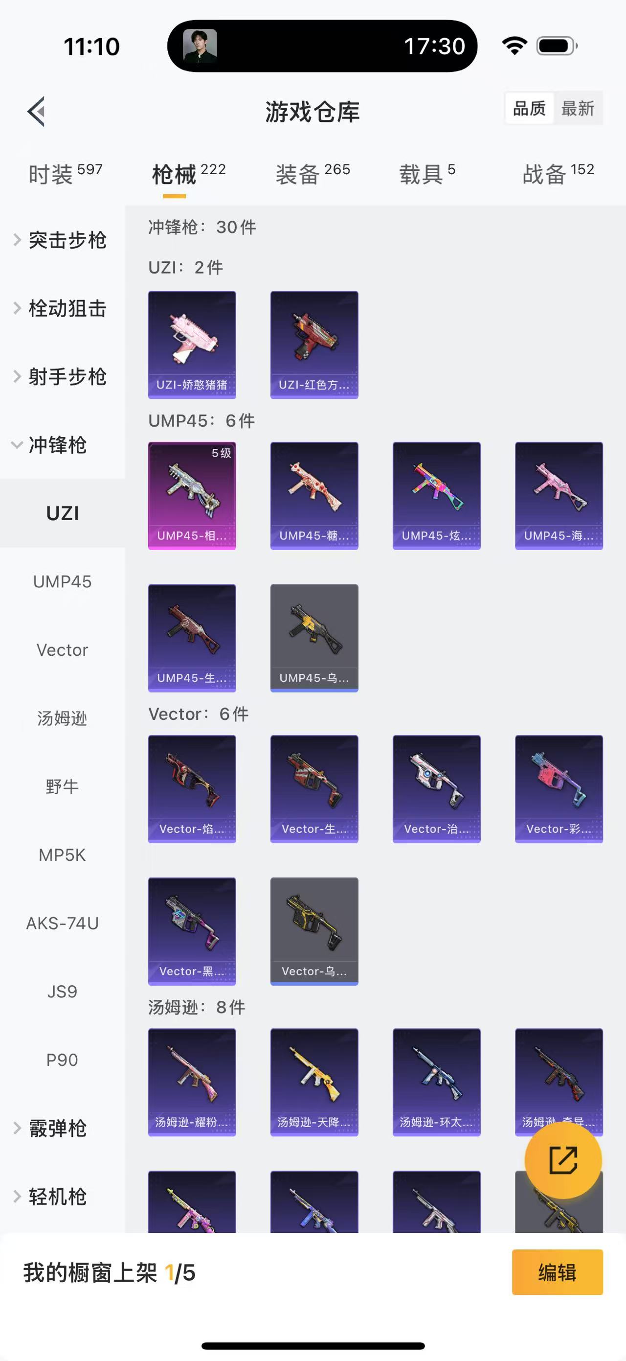 HPCMW4134741和平精英账号详情图7 HPCMW4134741和平精英账号详情图7