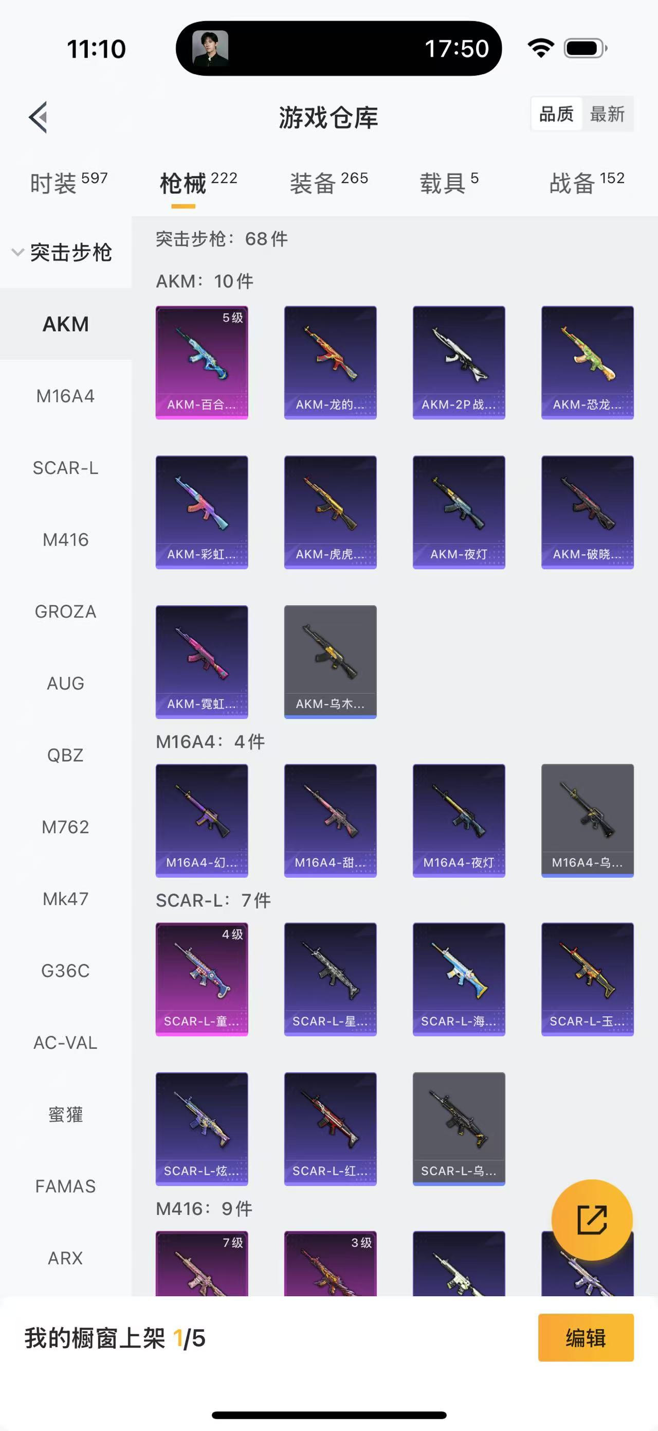 HPCMW4134741和平精英账号详情图15 HPCMW4134741和平精英账号详情图15