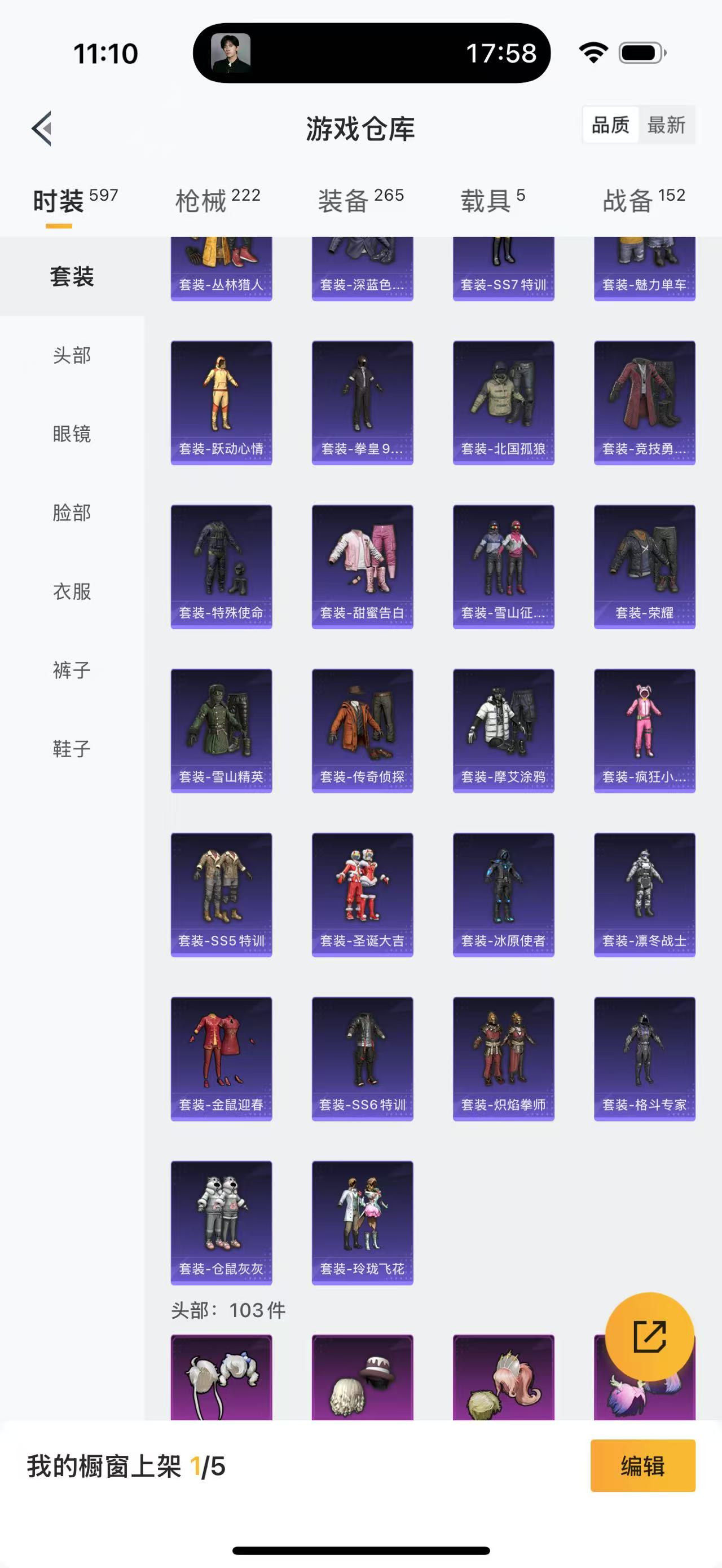 HPCMW4134741和平精英账号详情图5 HPCMW4134741和平精英账号详情图5