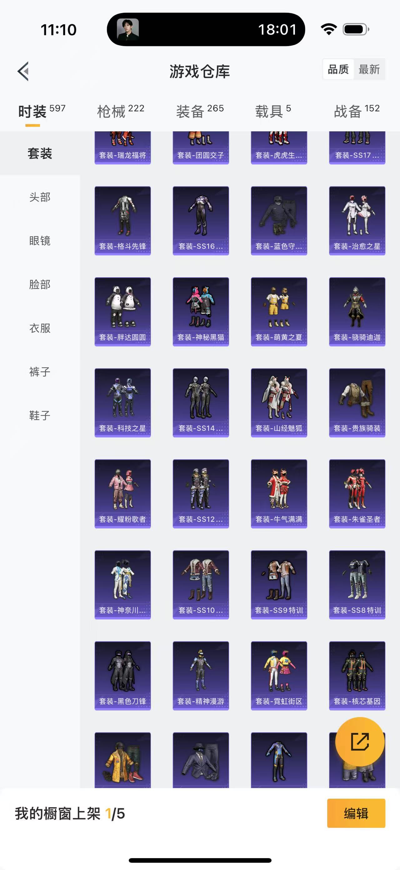 HPCMW4134741和平精英账号详情图23 HPCMW4134741和平精英账号详情图23