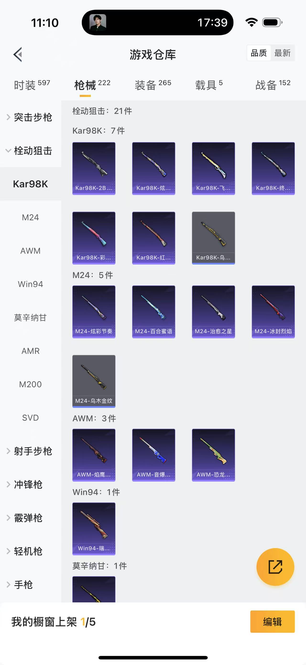 HPCMW4134741和平精英账号详情图11 HPCMW4134741和平精英账号详情图11