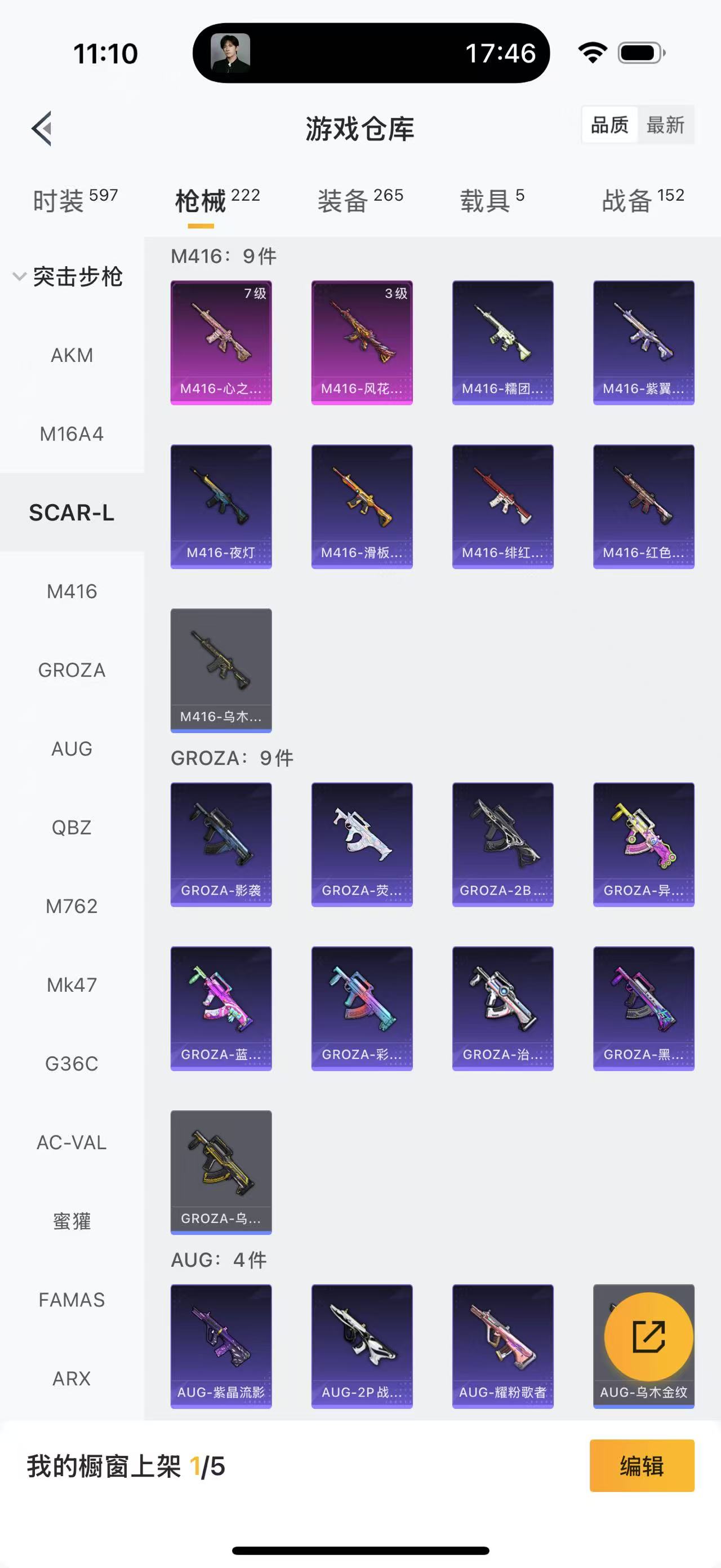 HPCMW4134741和平精英账号详情图4 HPCMW4134741和平精英账号详情图4