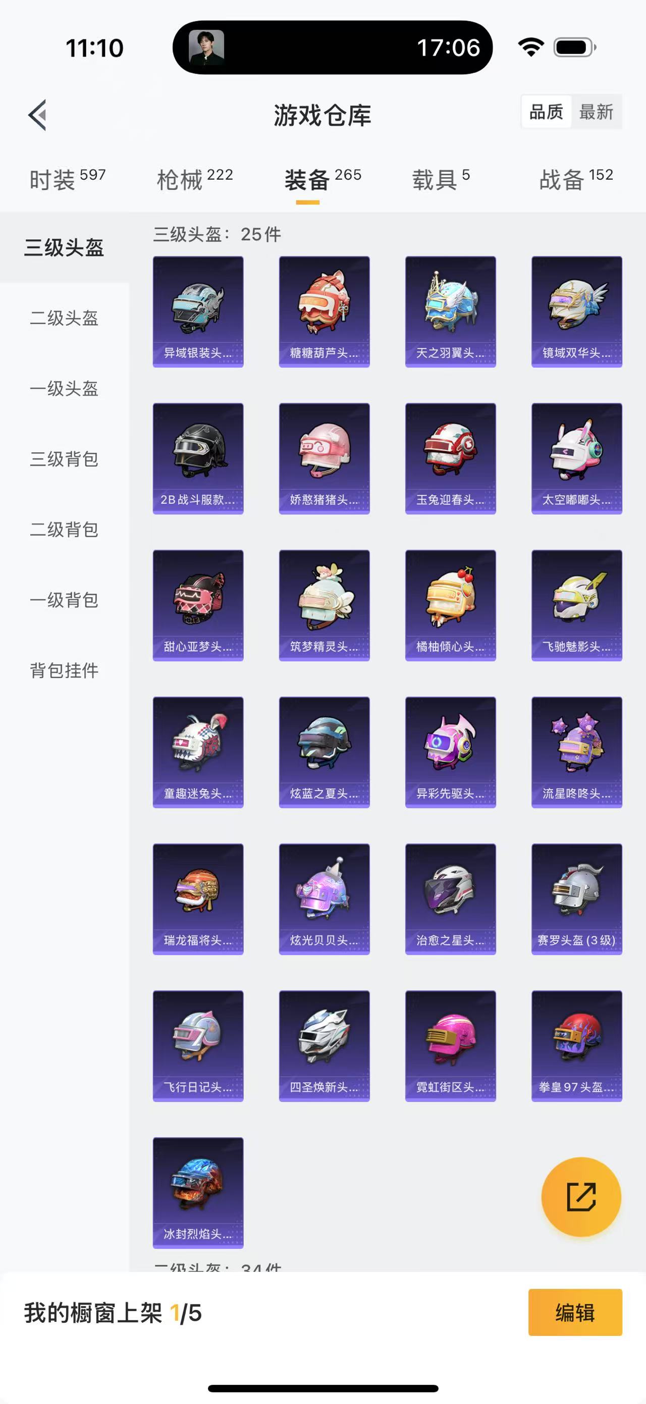 HPCMW4134741和平精英账号详情图18 HPCMW4134741和平精英账号详情图18