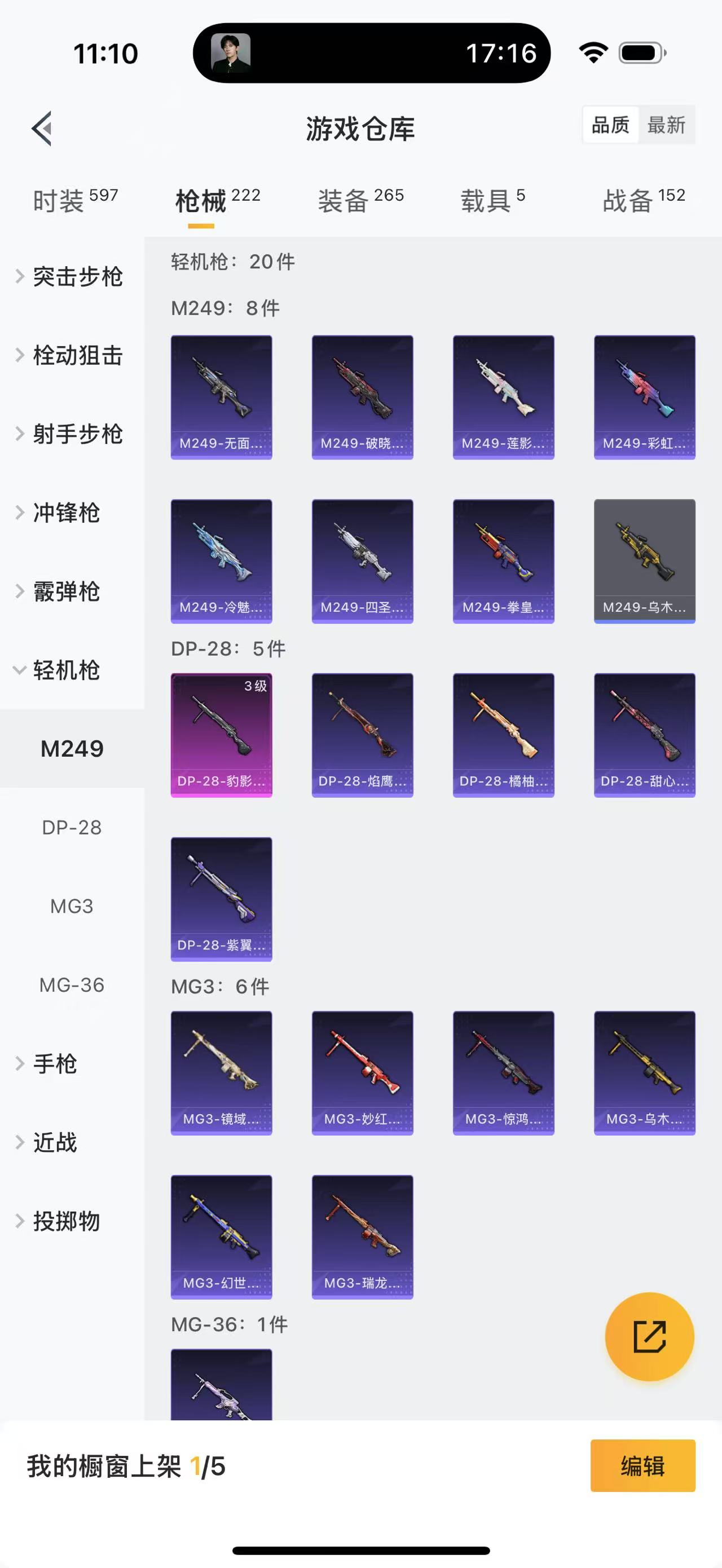 HPCMW4134741和平精英账号详情图12 HPCMW4134741和平精英账号详情图12