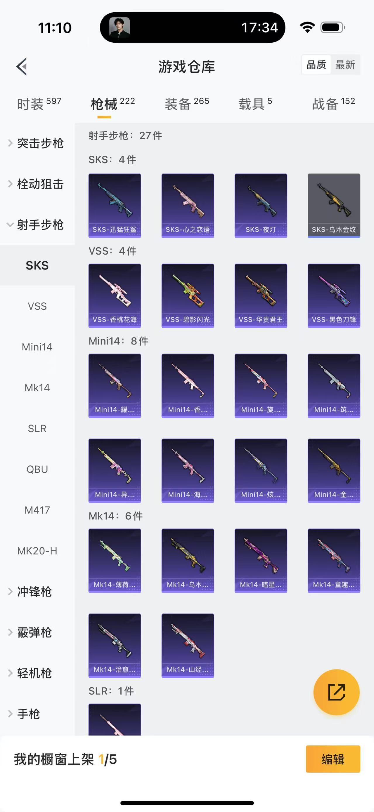 HPCMW4134741和平精英账号详情图16 HPCMW4134741和平精英账号详情图16