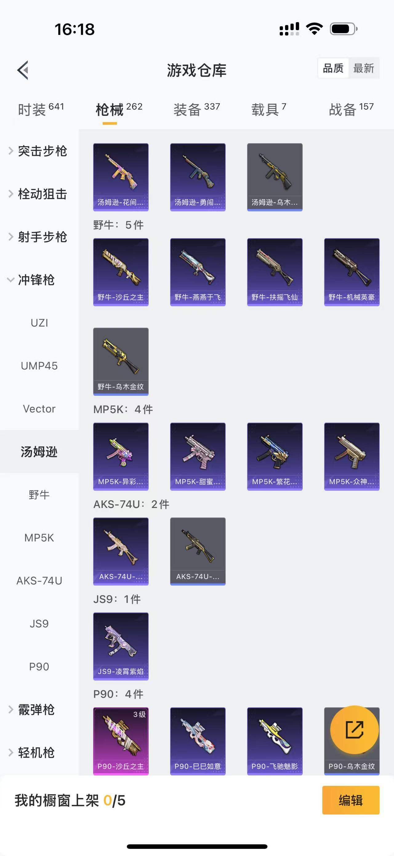 HPQM4130075和平精英账号详情图5