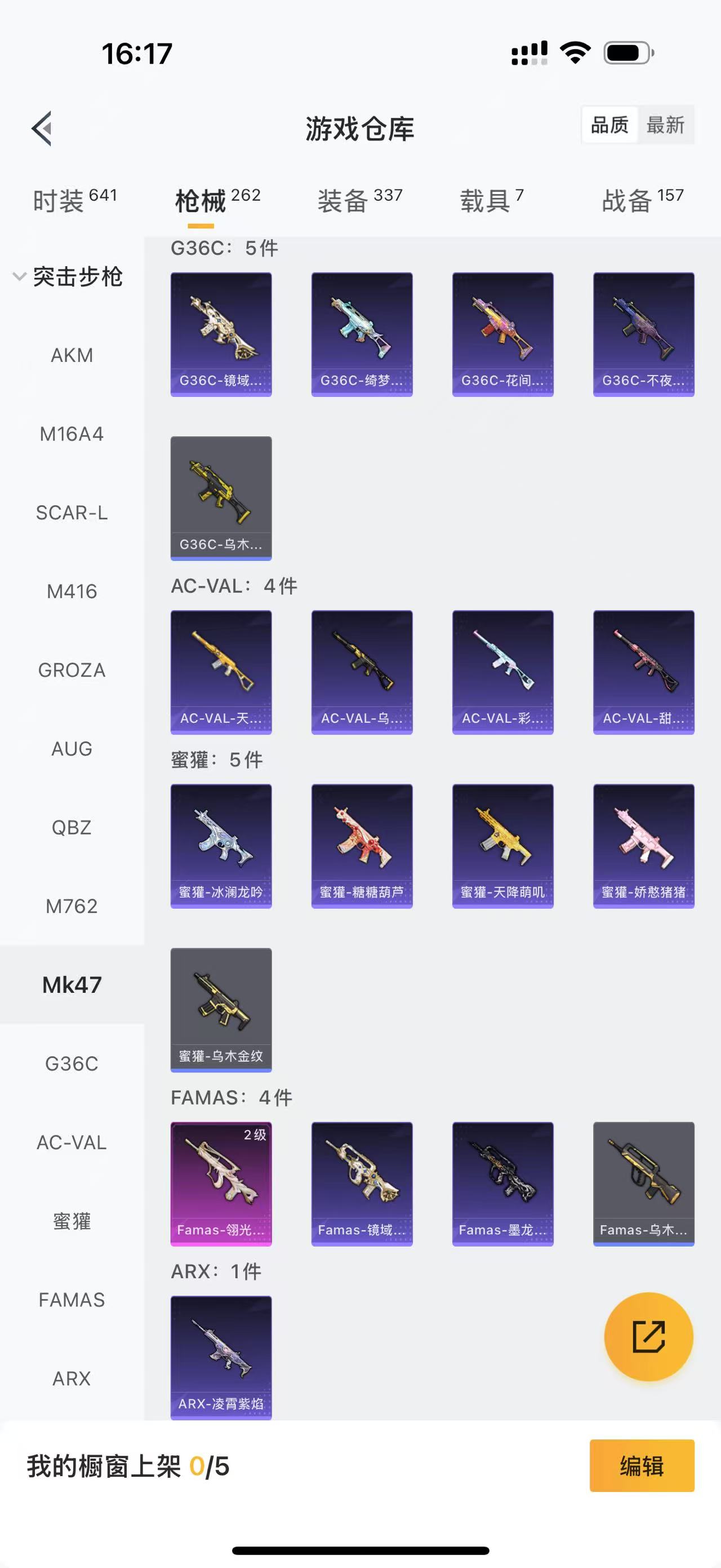 HPQM4130075和平精英账号详情图8