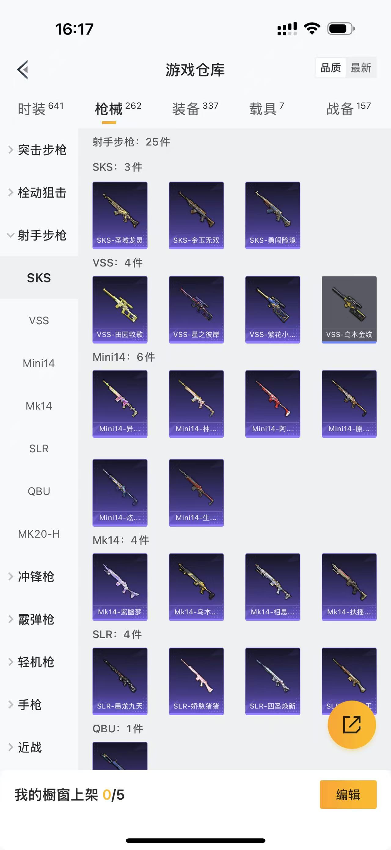 HPQM4130075和平精英账号详情图4