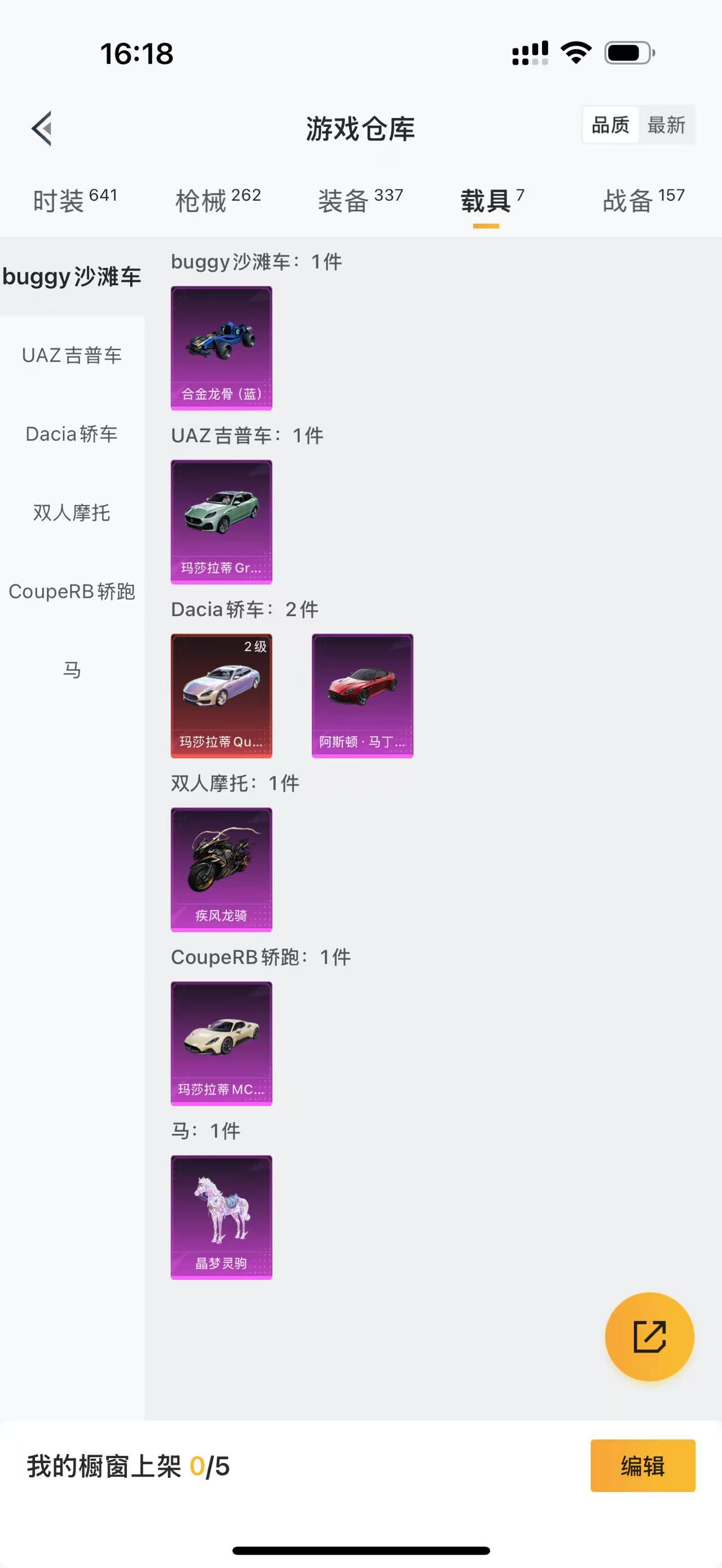 和平精英账号苹果QQ0载具-0套装-0枪皮-[]3红装  21粉装 21特效枪 1红车 6车 S1赛事 实名: 可修改 