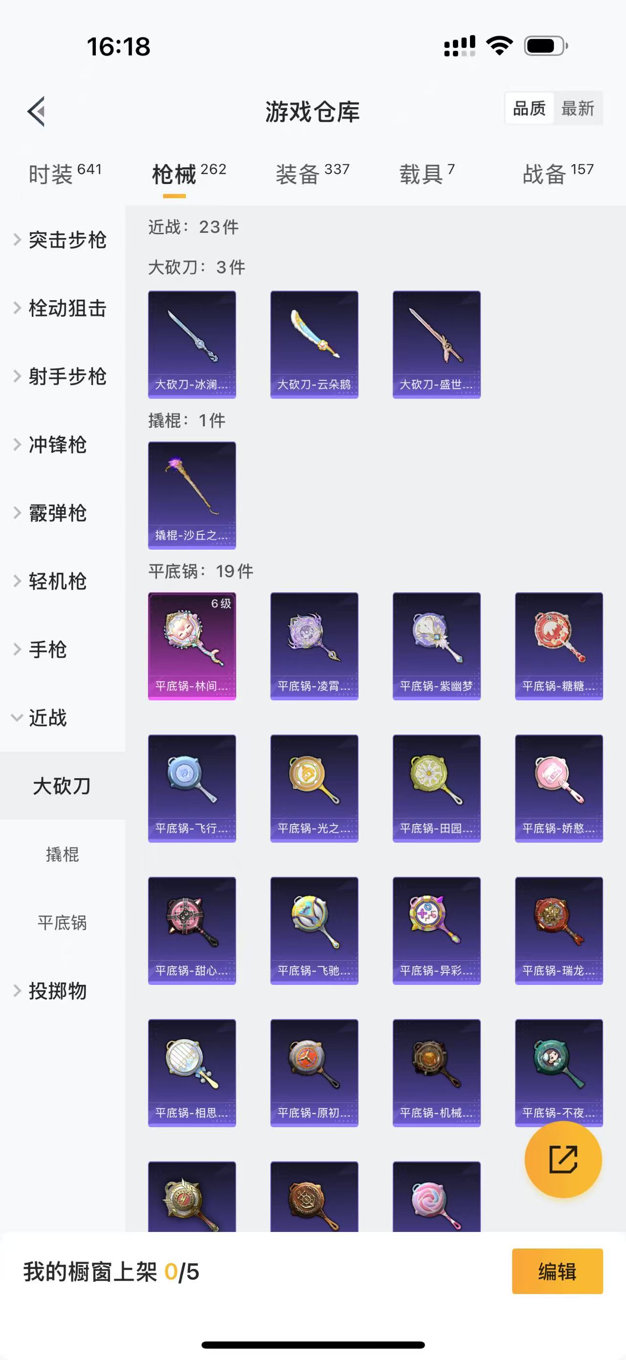 HPQM4130075和平精英账号详情图9