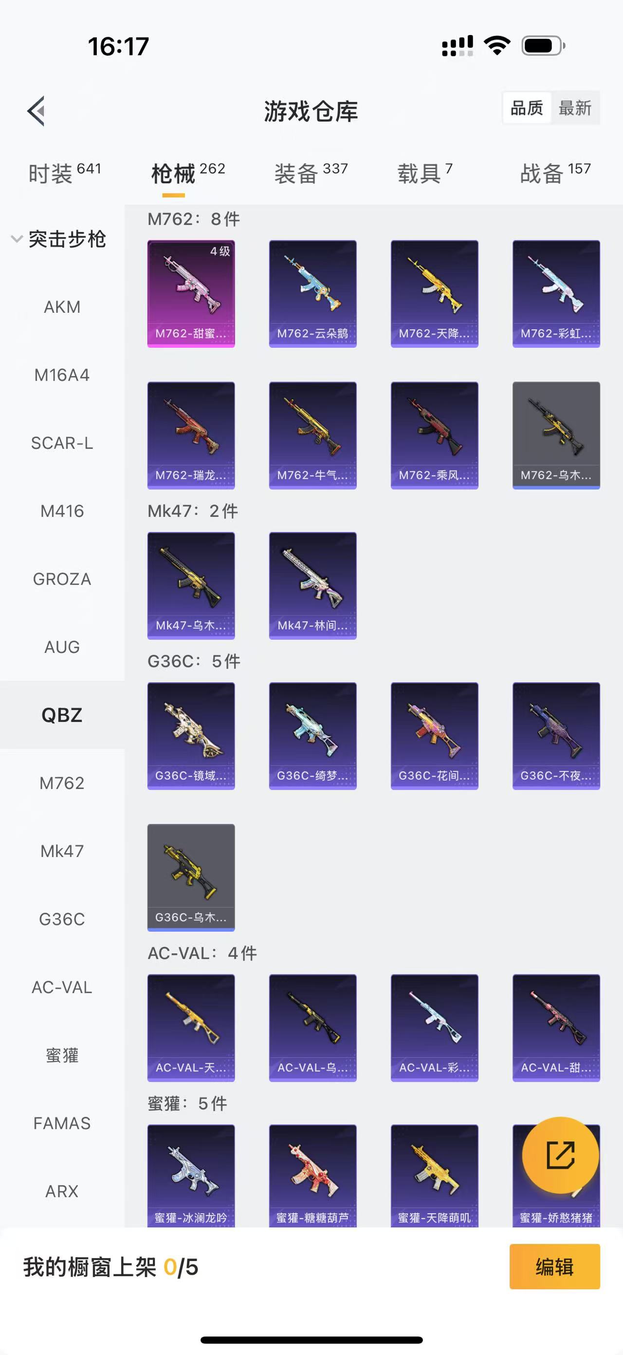 HPQM4130075和平精英账号详情图18