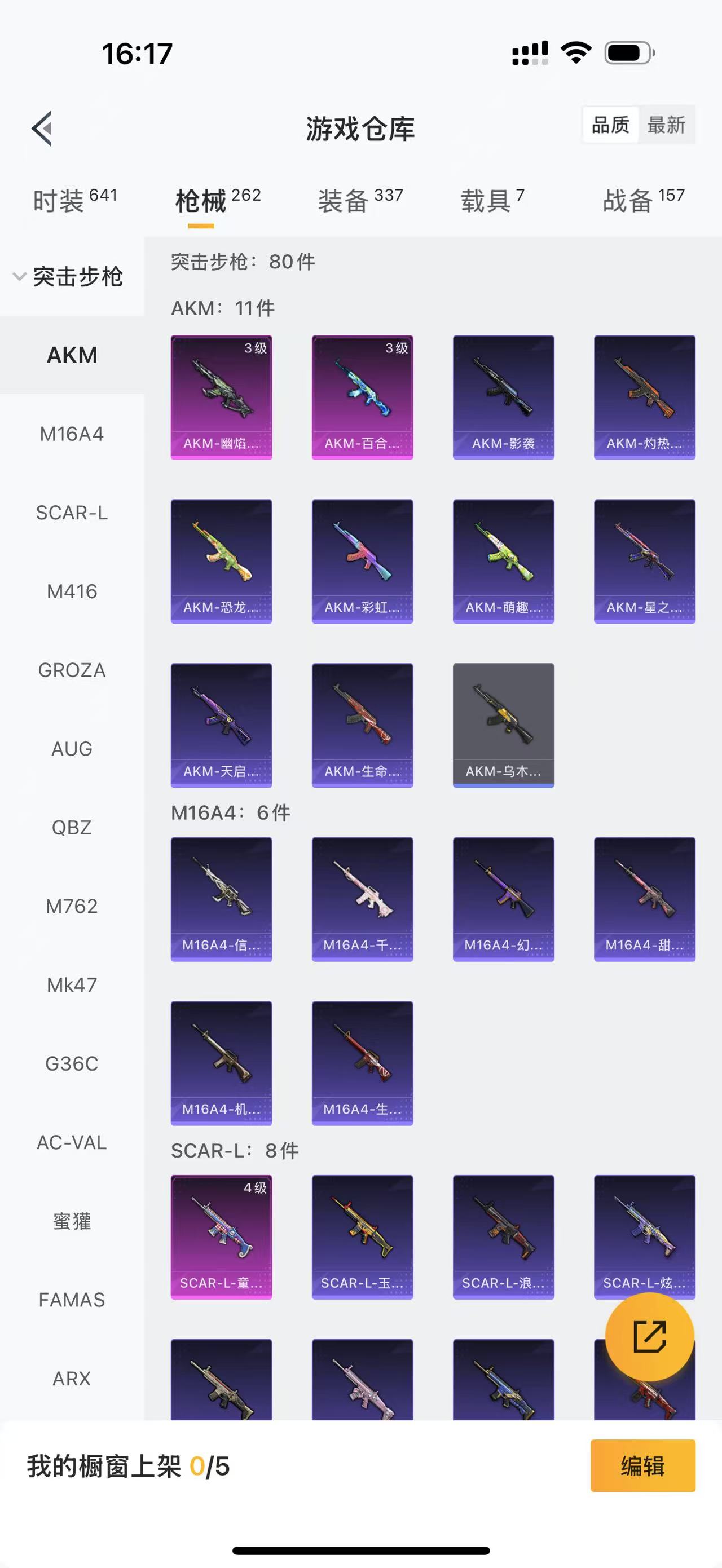 HPQM4130075和平精英账号详情图17