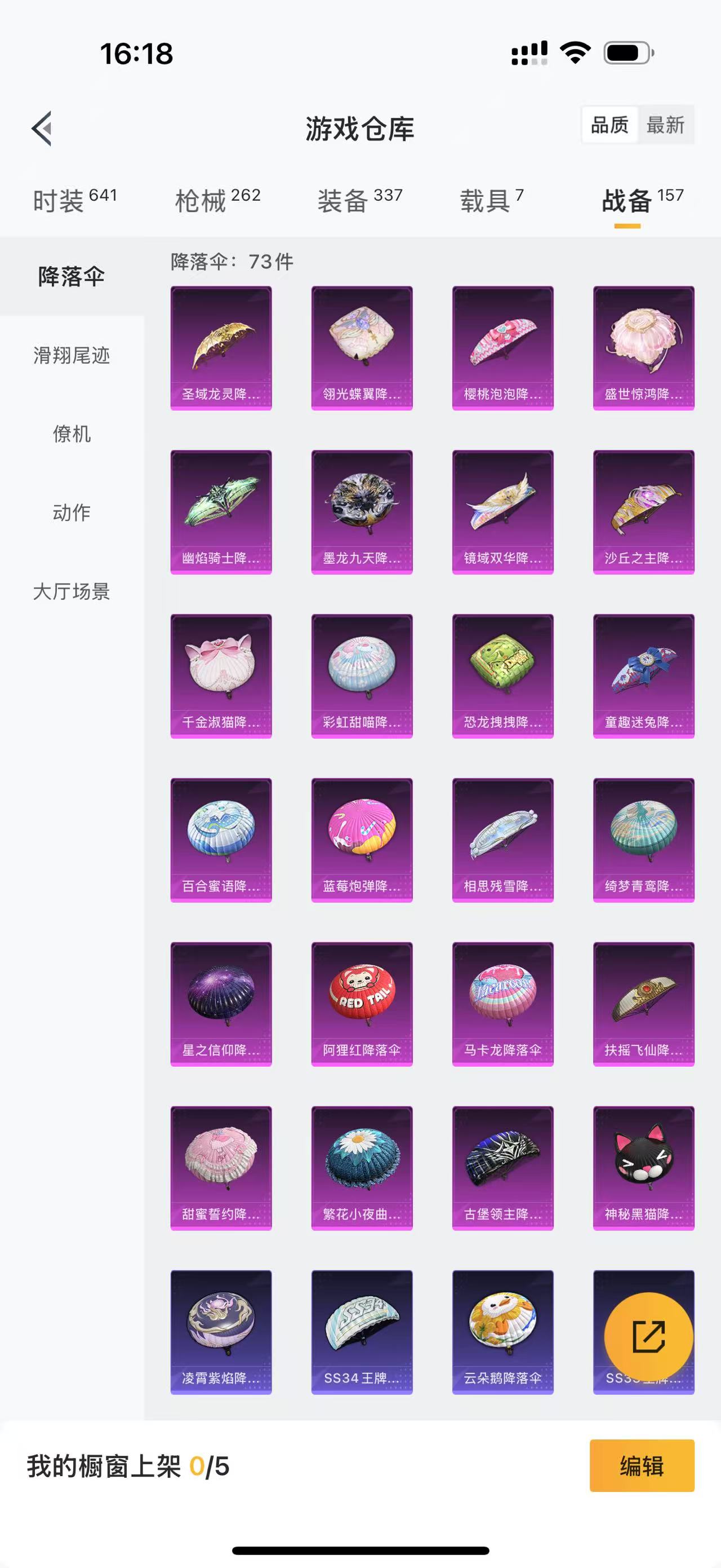 HPQM4130075和平精英账号详情图29