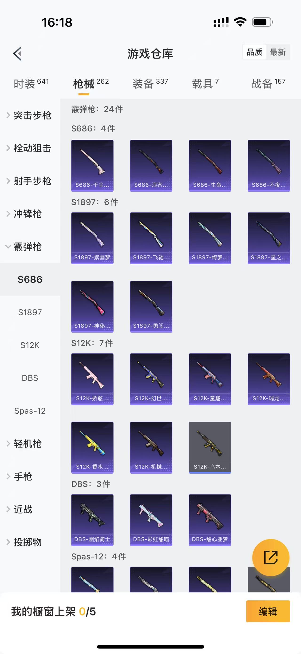 HPQM4130075和平精英账号详情图12