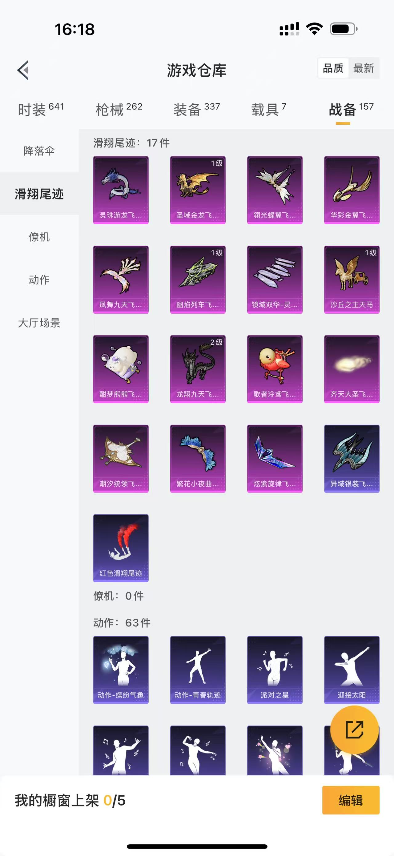 HPQM4130075和平精英账号详情图16