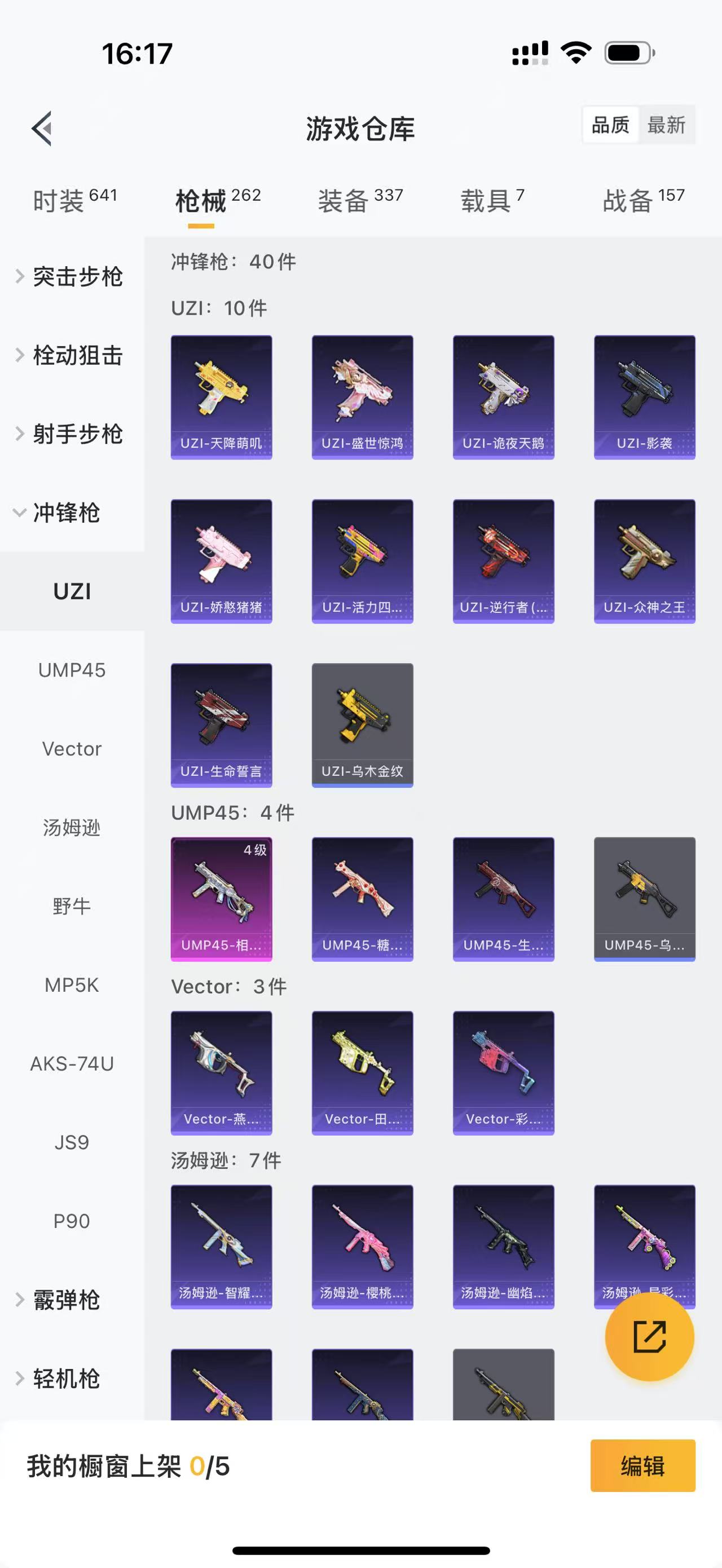 HPQM4130075和平精英账号详情图11