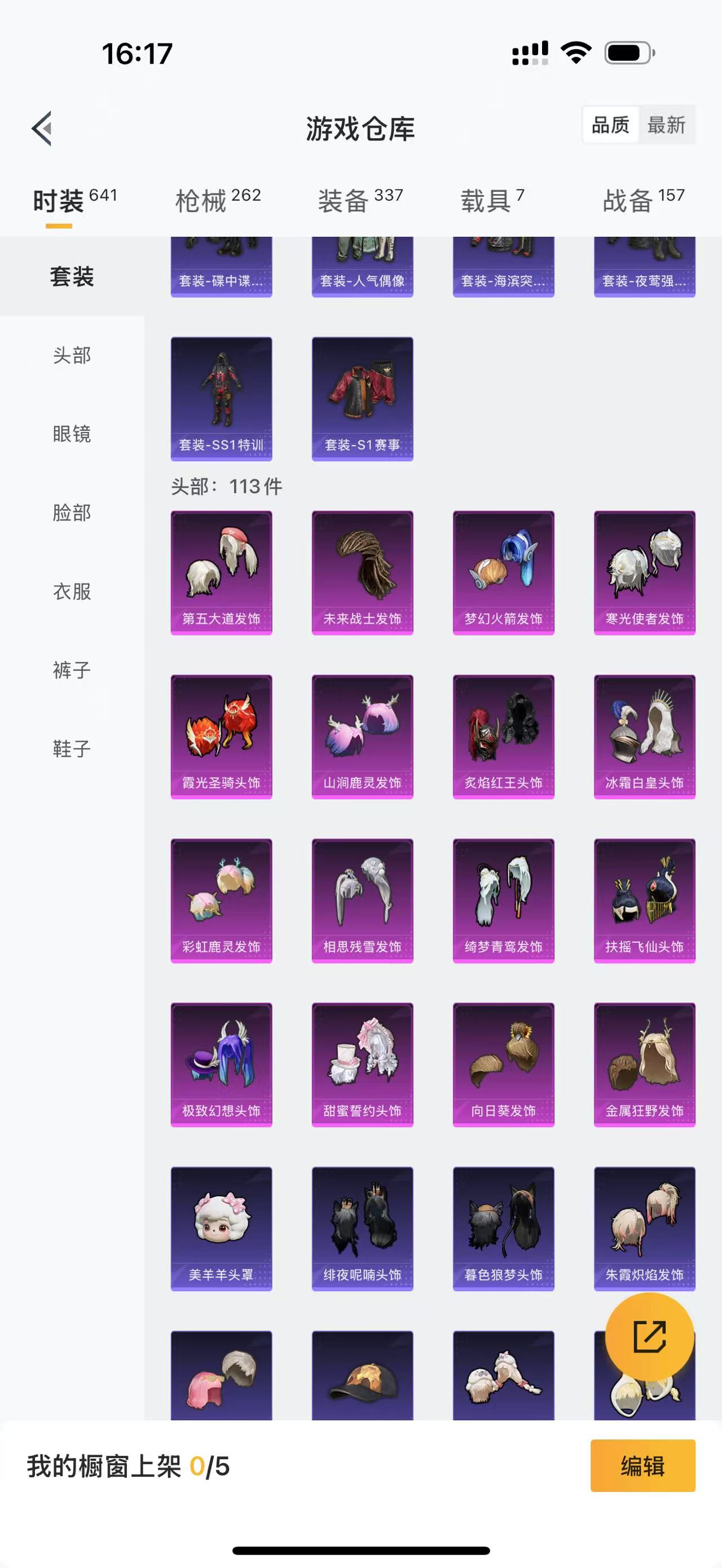 HPQM4130075和平精英账号详情图31