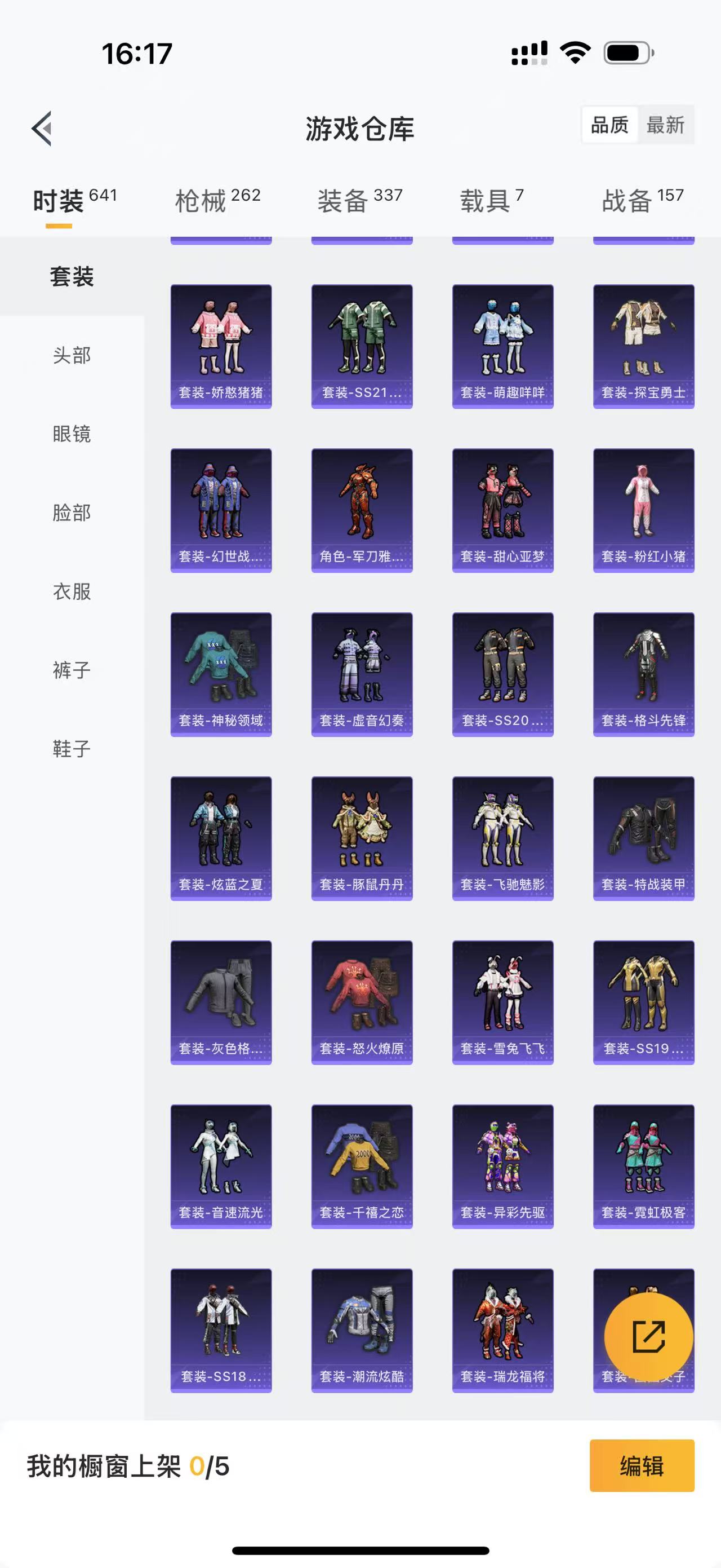 HPQM4130075和平精英账号详情图24