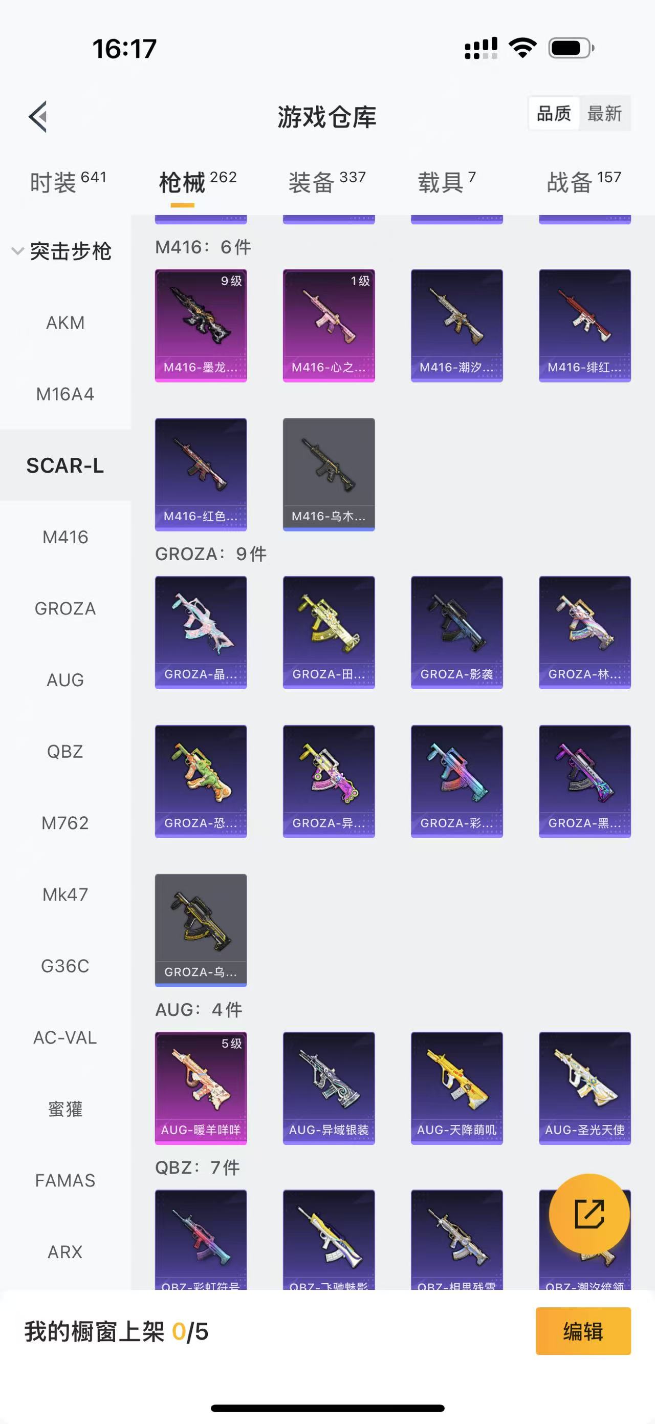 HPQM4130075和平精英账号详情图15