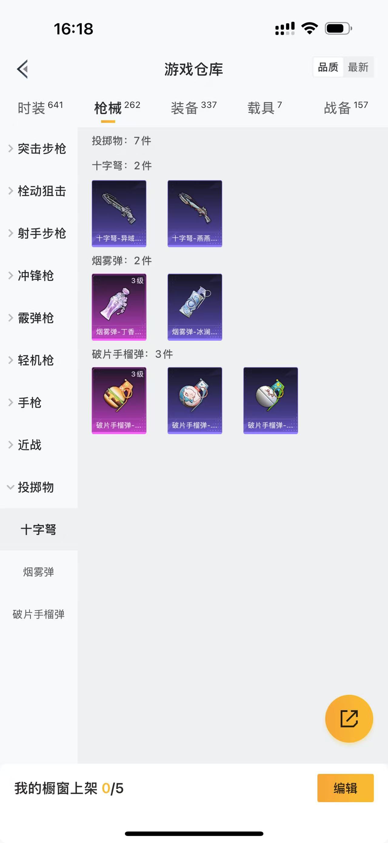 HPQM4130075和平精英账号详情图19