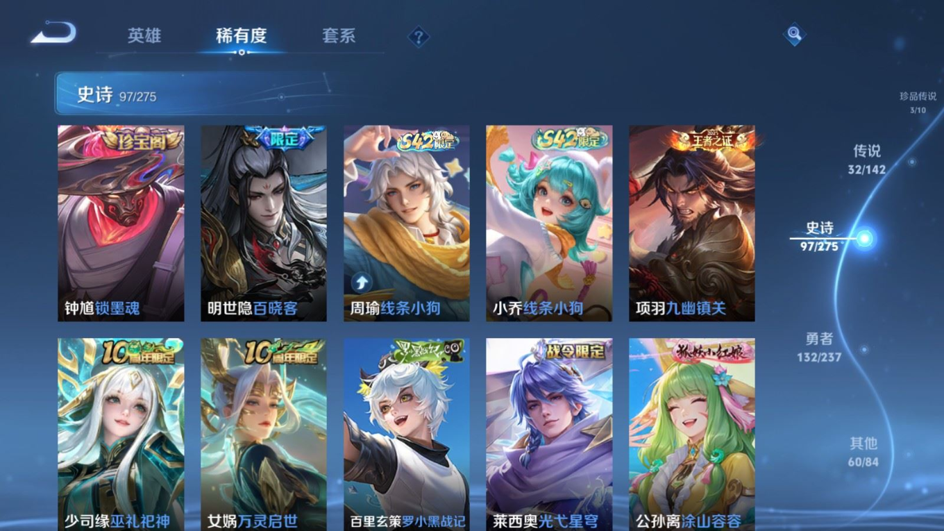 WZQM4235269王者荣耀账号详情图13