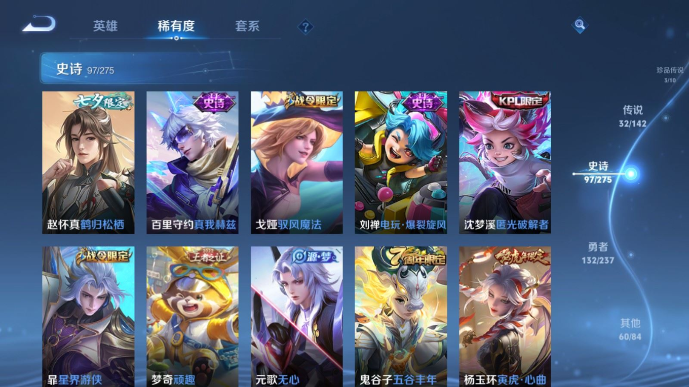 WZQM4235269王者荣耀账号详情图16