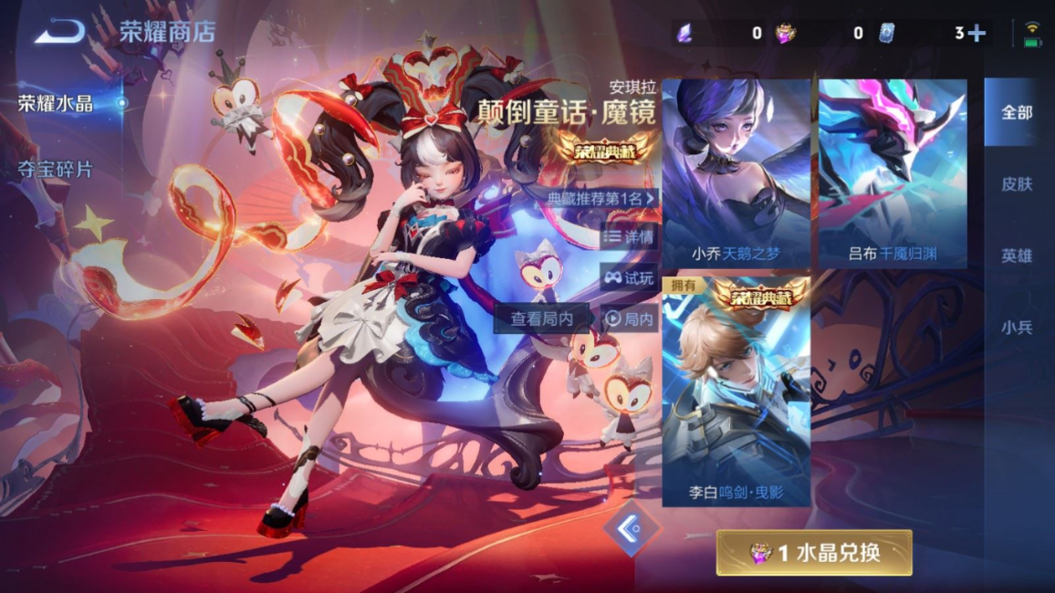 WZQM4235269王者荣耀账号详情图27