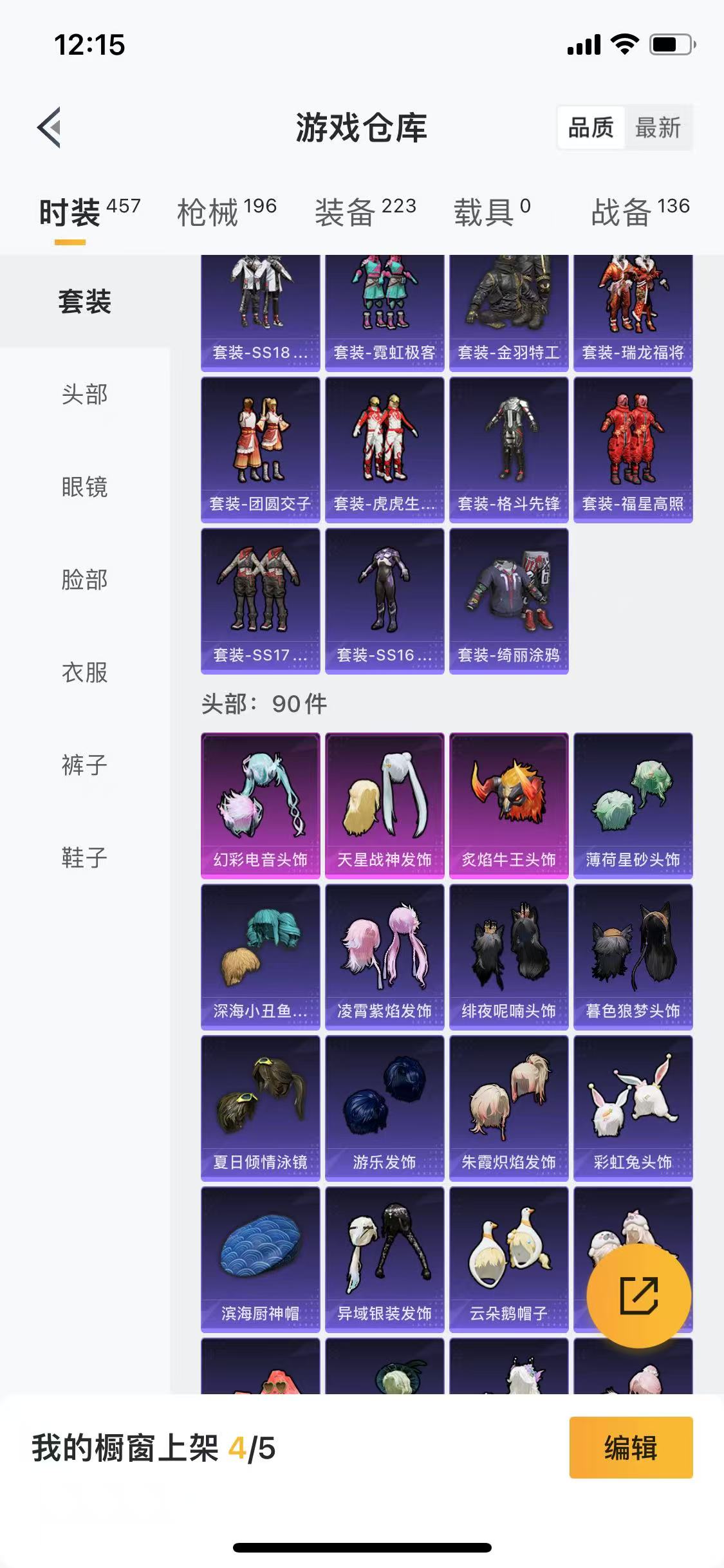 HPQM4130078和平精英账号详情图18