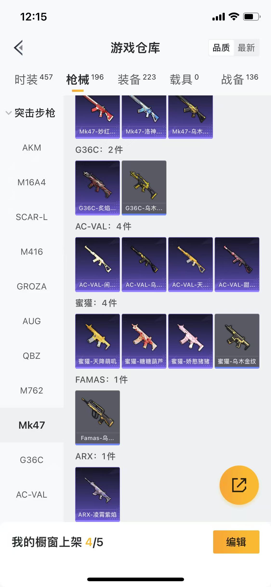 HPQM4130078和平精英账号详情图3