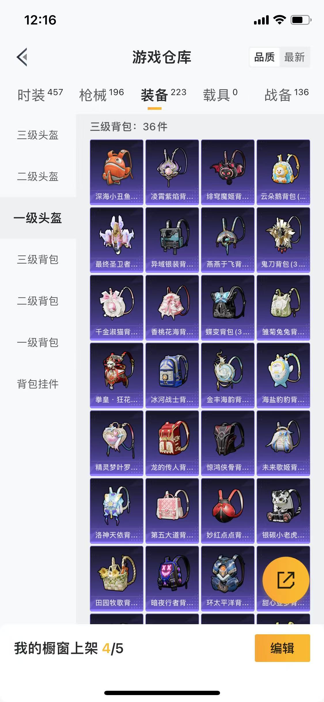 HPQM4130078和平精英账号详情图11