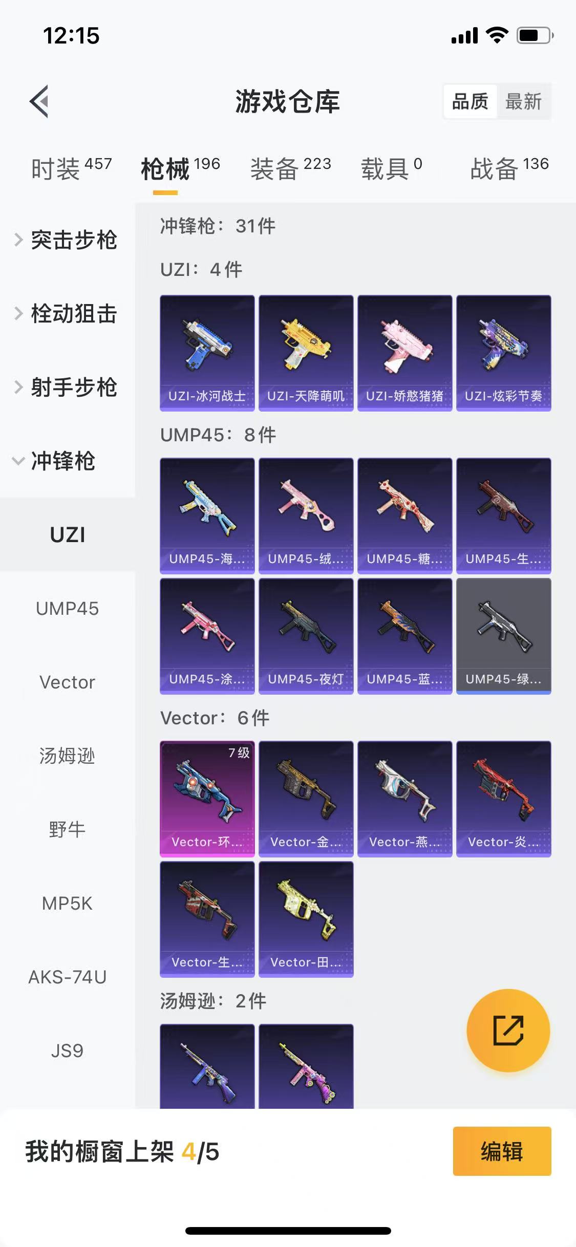 HPQM4130078和平精英账号详情图6