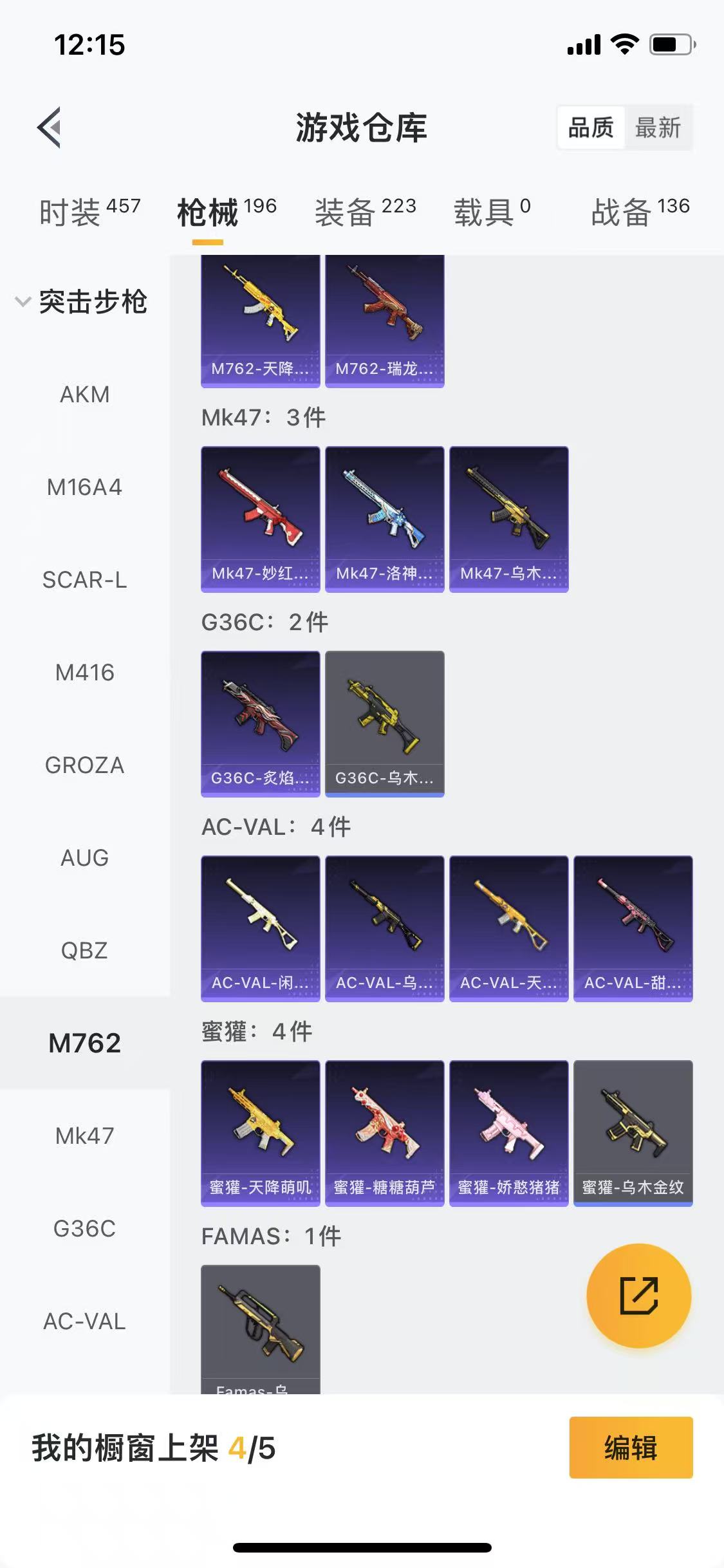 HPQM4130078和平精英账号详情图10